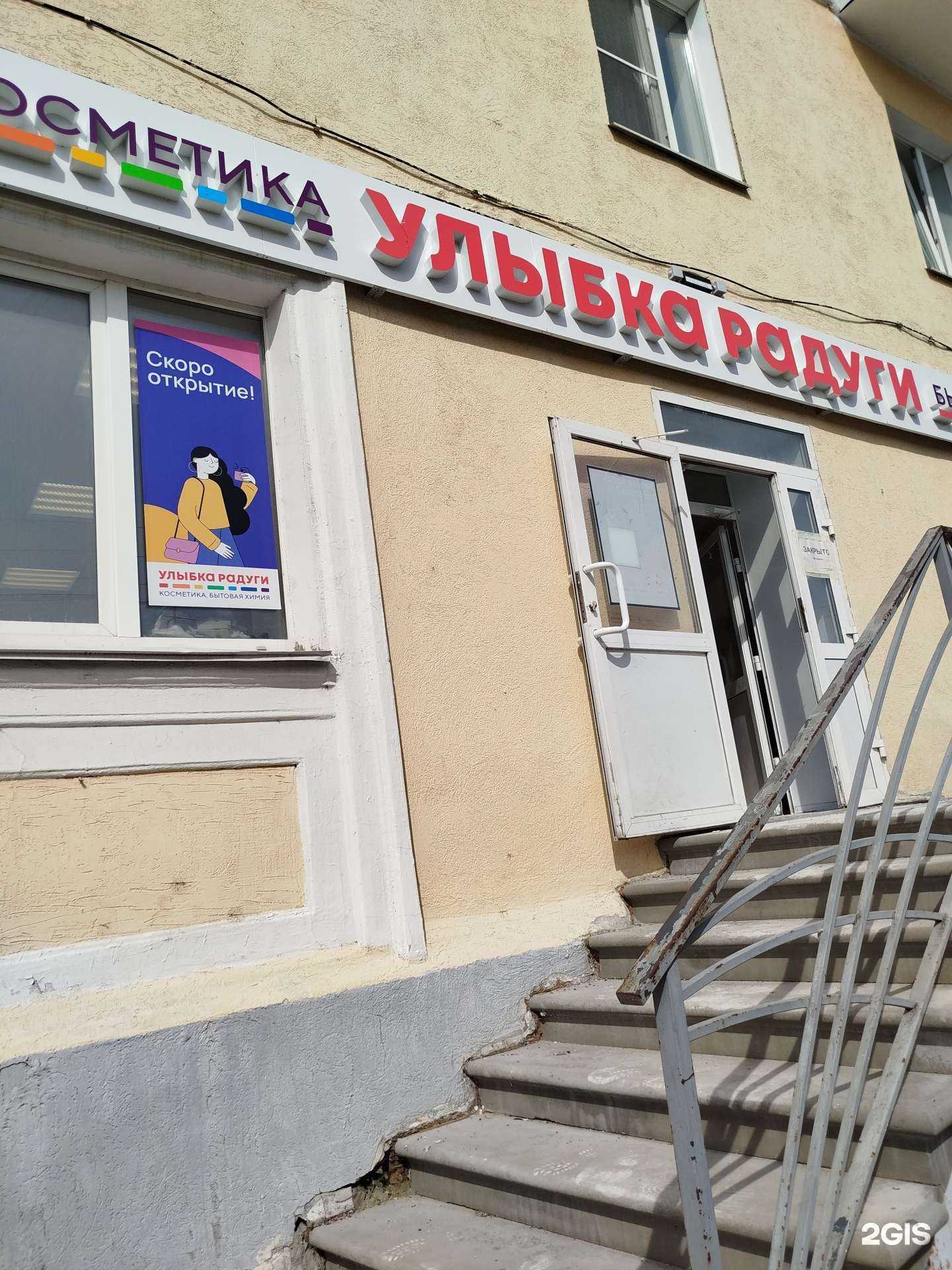 Отзывы на компанию Улыбка радуги в г. Дзержинск c фото