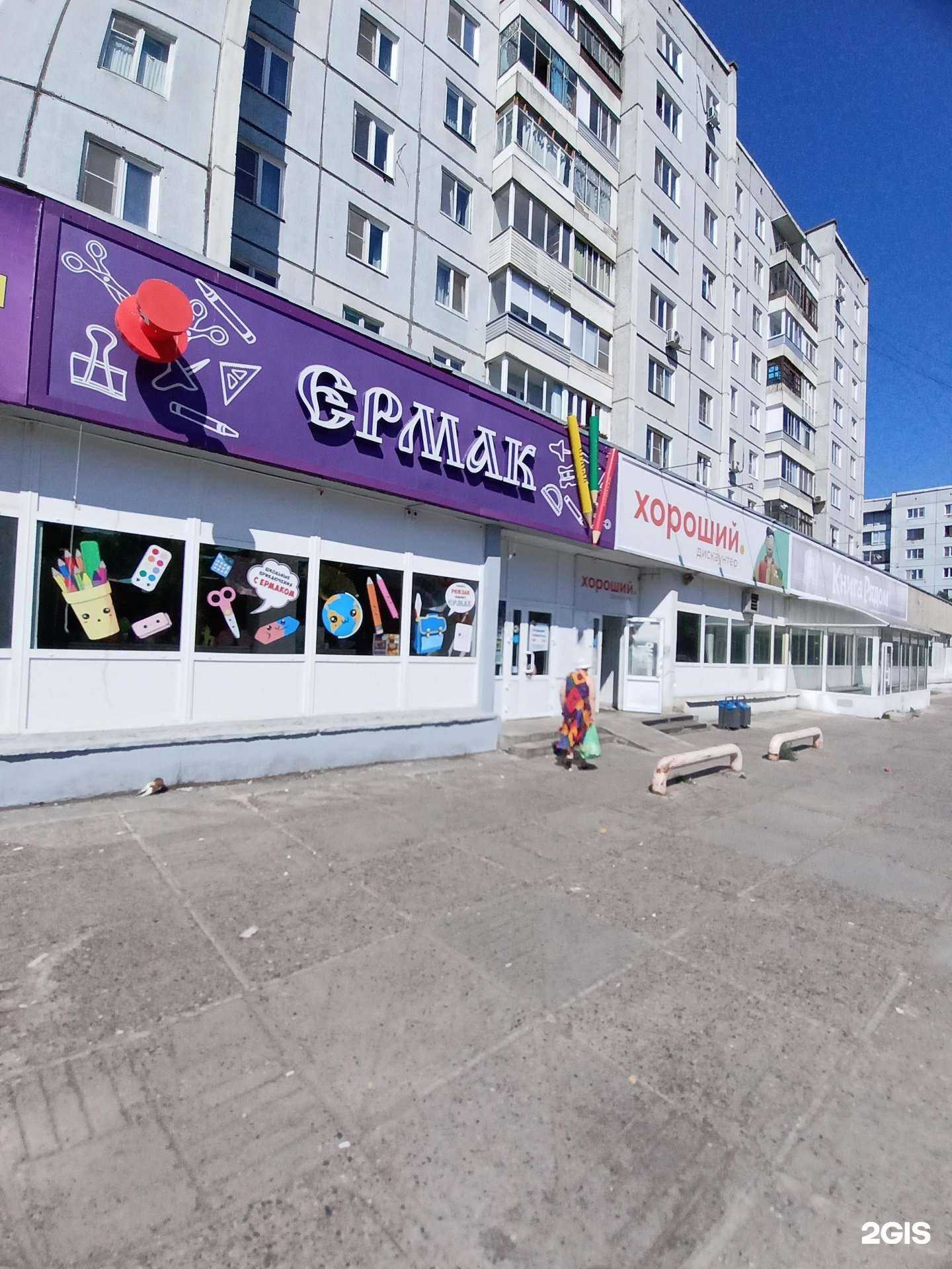 Отзывы на компанию Ермак в Красноярске c фото