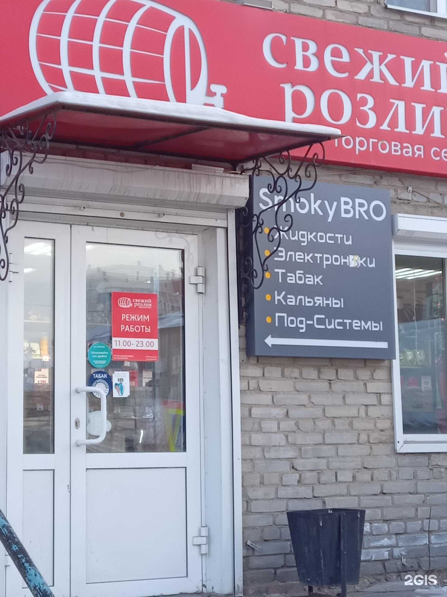 Отзывы на компанию Smoky bro в Улан-Удэ c фото