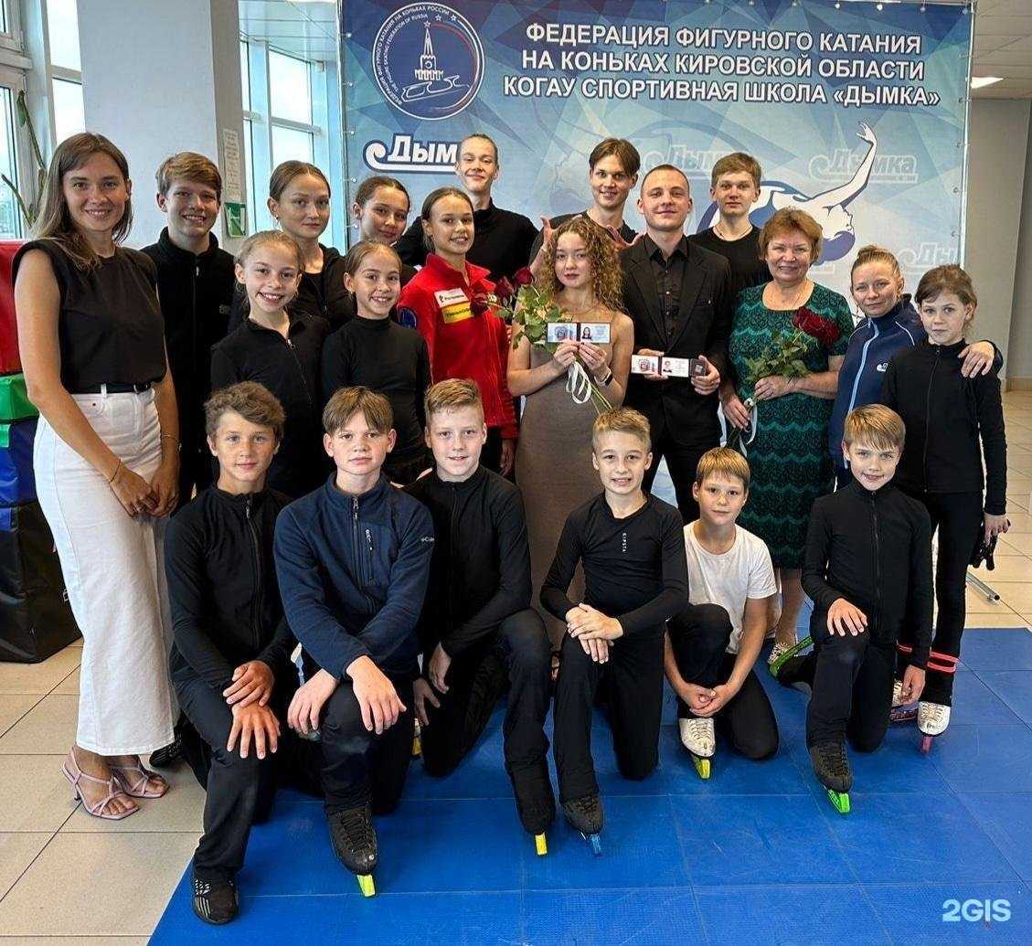 Отзывы на компанию Дымка в Кирове c фото