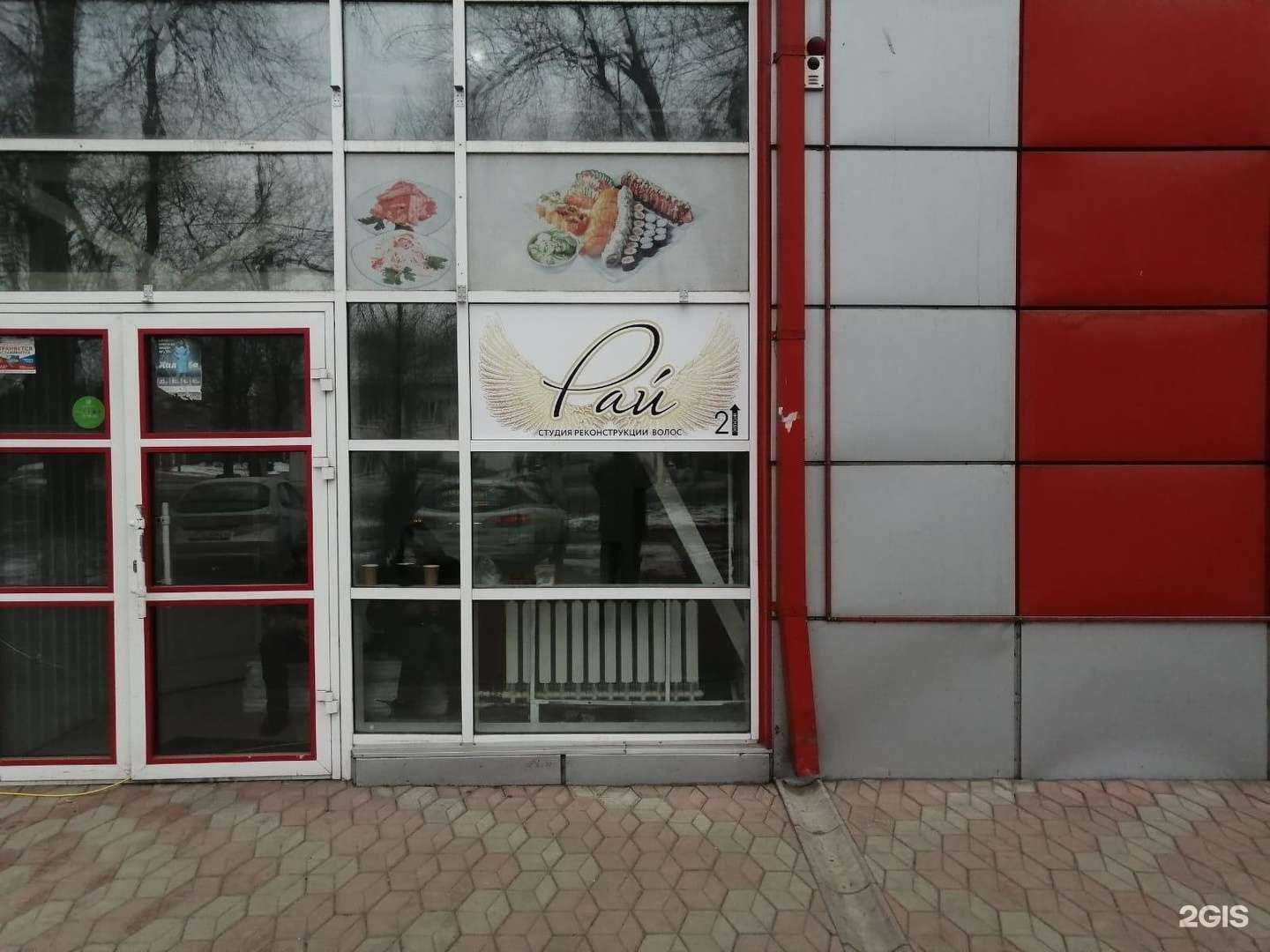 Отзывы на компанию Рай в Минусинске c фото