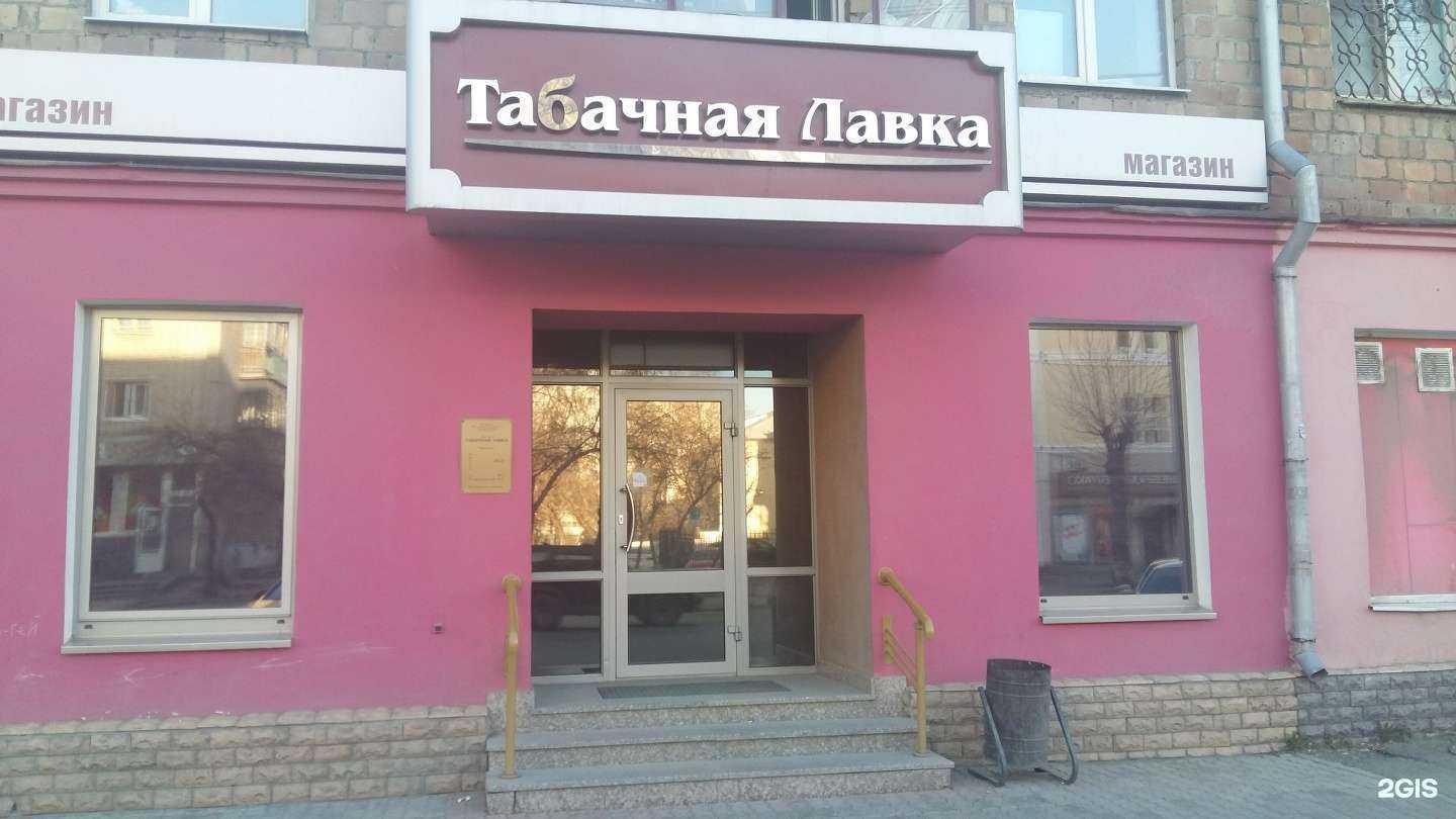 Отзывы на компанию Табачная лавка в Екатеринбурге c фото