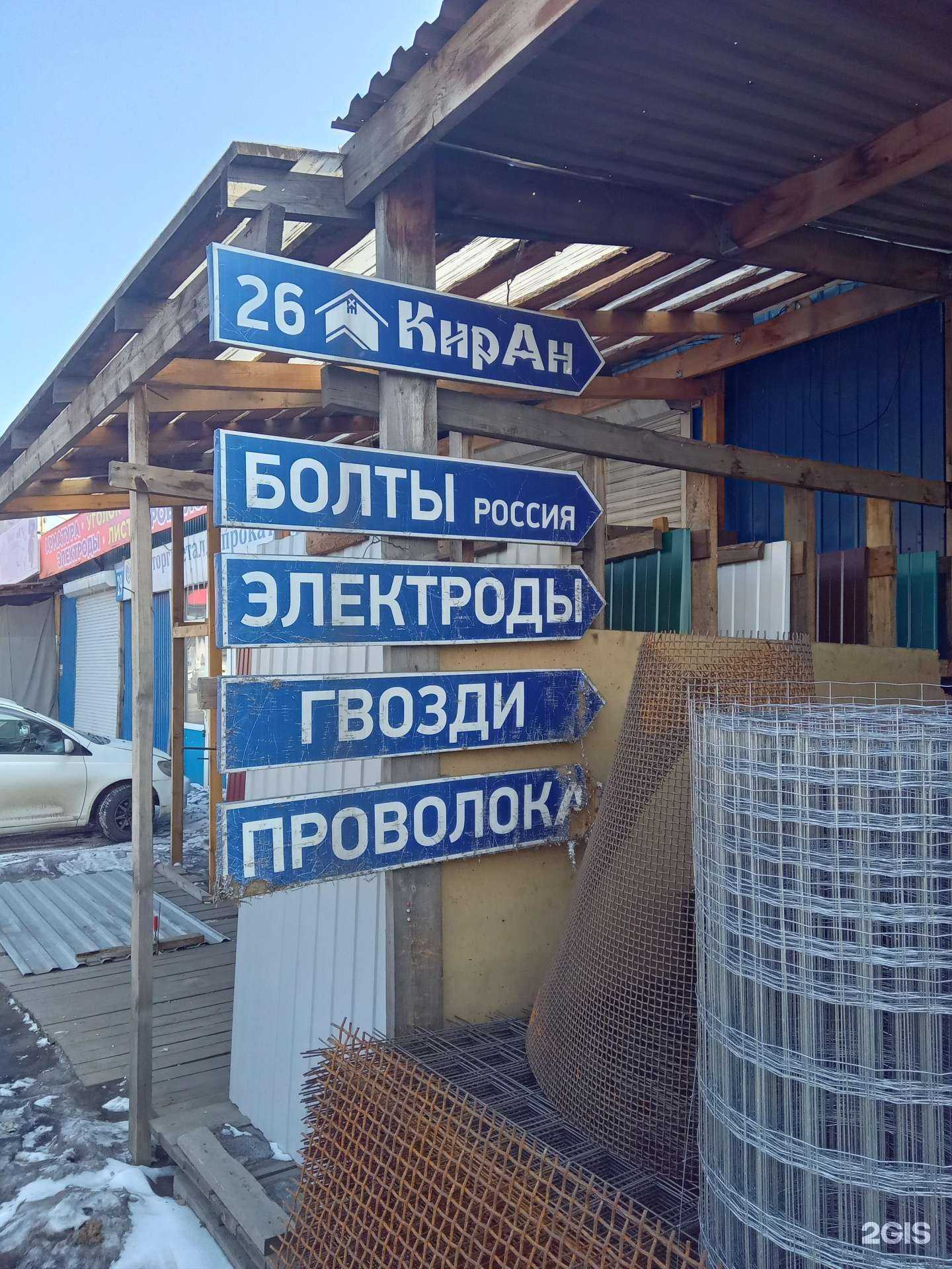 Отзывы на компанию Киран в Улан-Удэ c фото