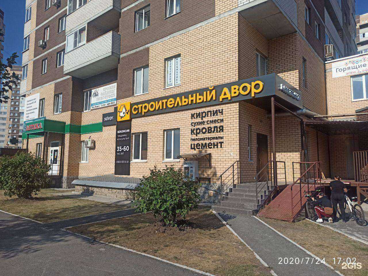 Отзывы на компанию Строительный двор в Тюмени c фото