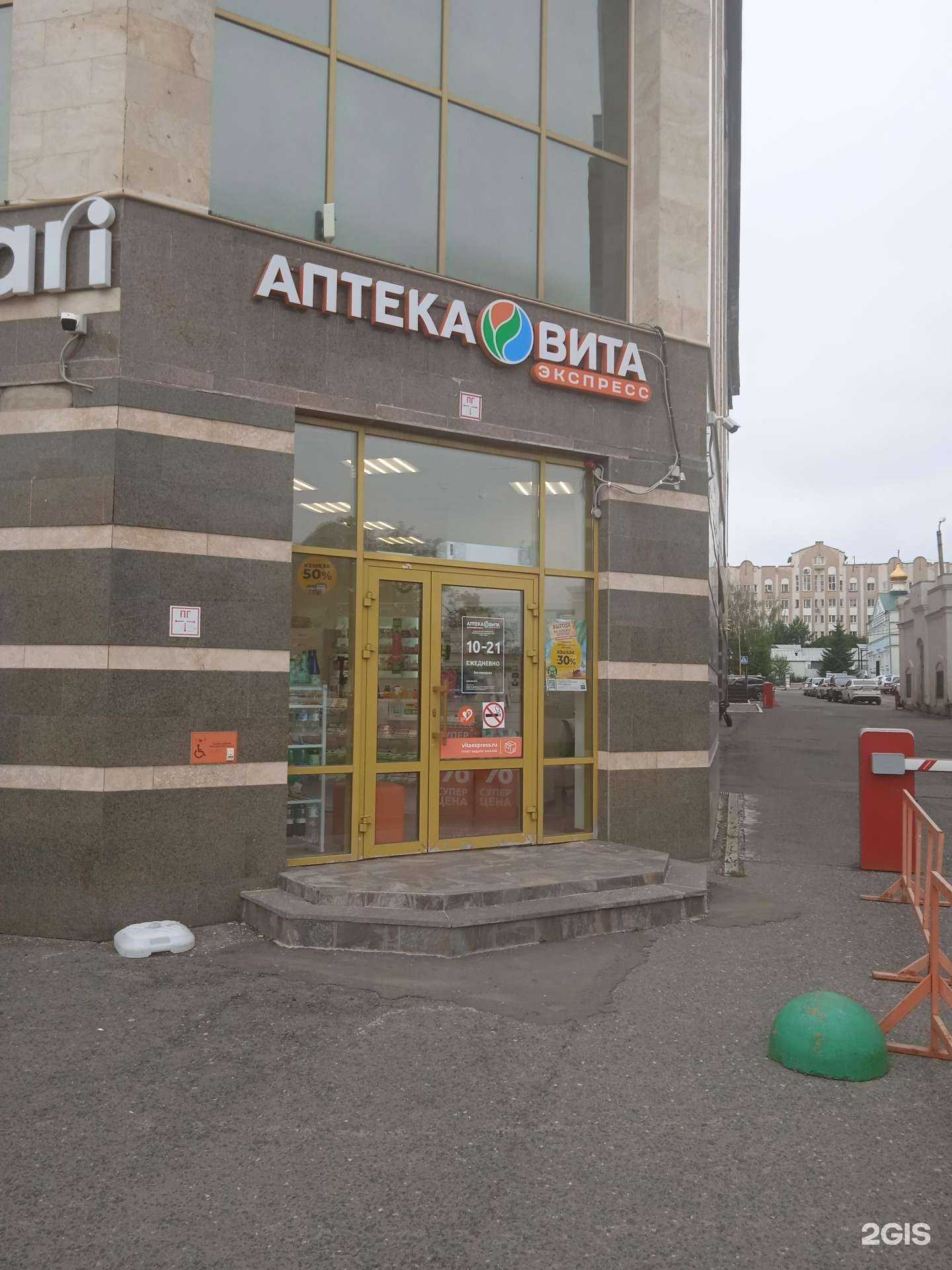 Отзывы на компанию Вита в Саранске c фото