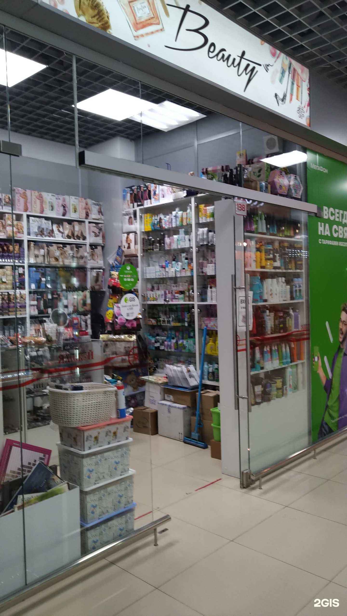 Отзывы на компанию Beauty в г. Тверь c фото