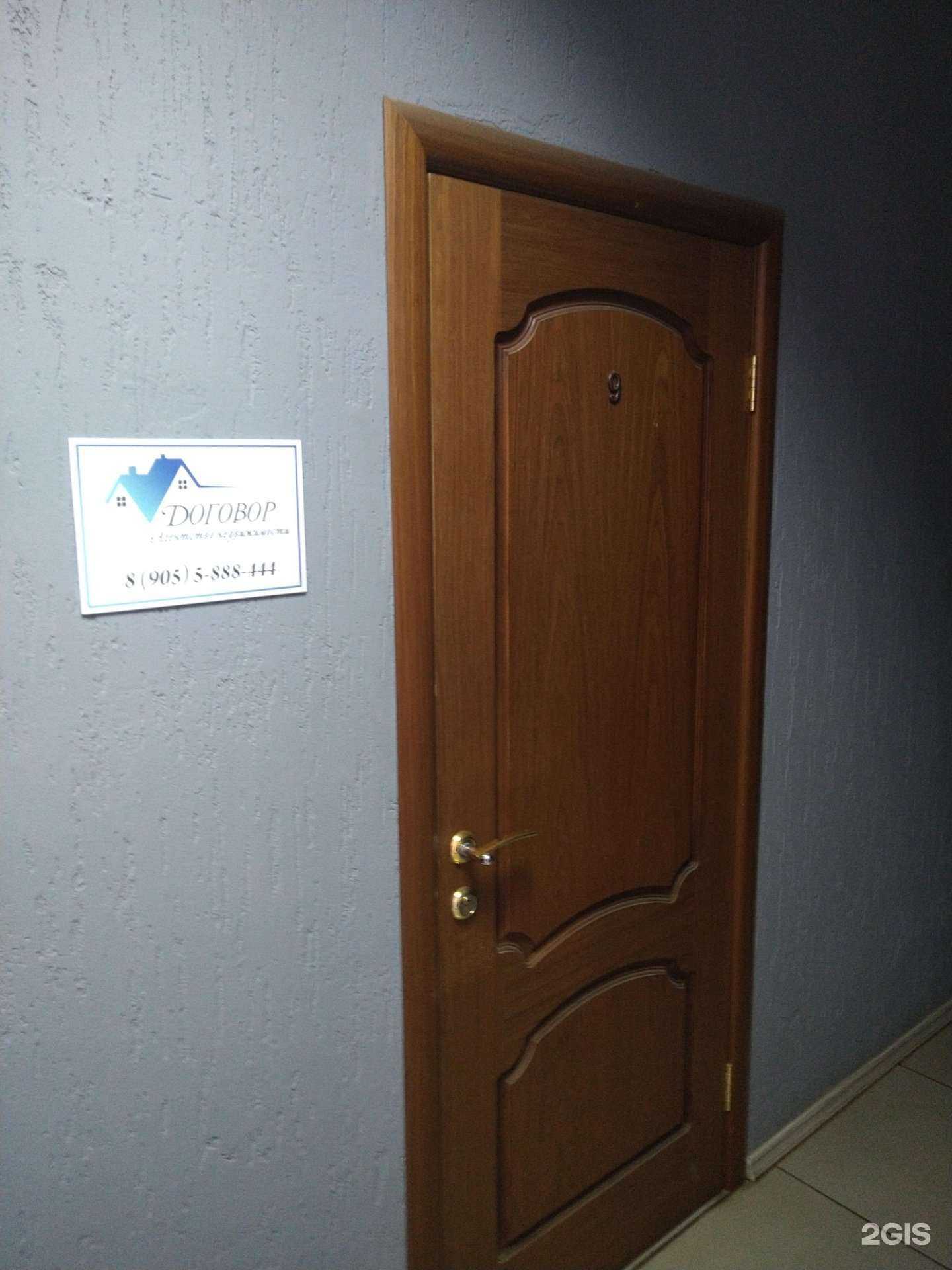 Отзывы на компанию Договор в г. Орехово-Зуево c фото