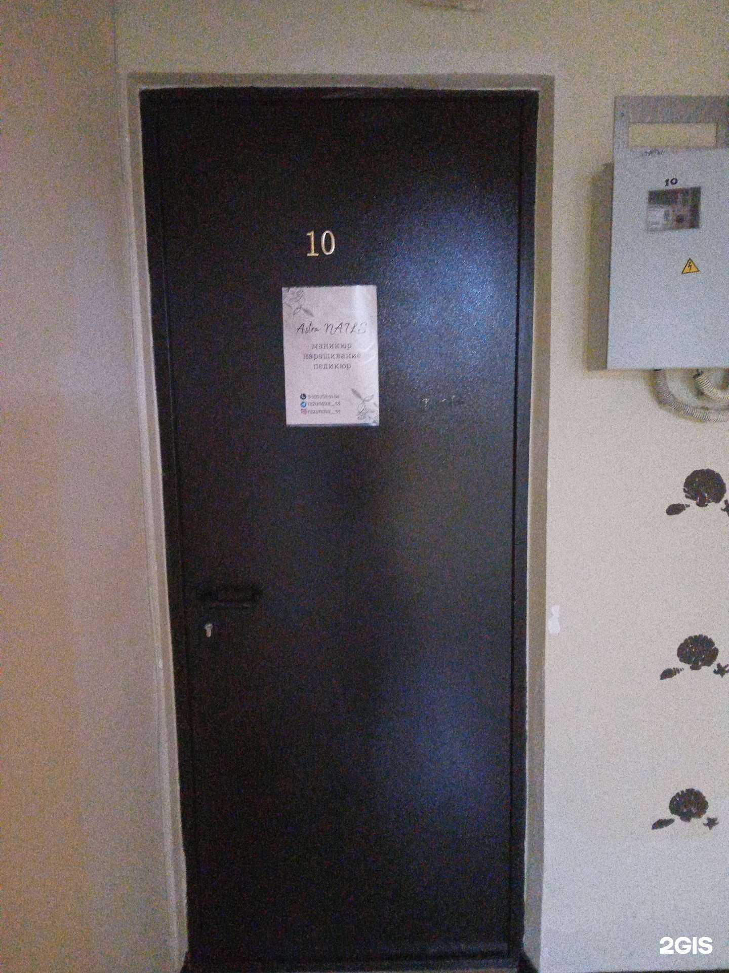 Отзывы на компанию Astra nail  в Новороссийске c фото