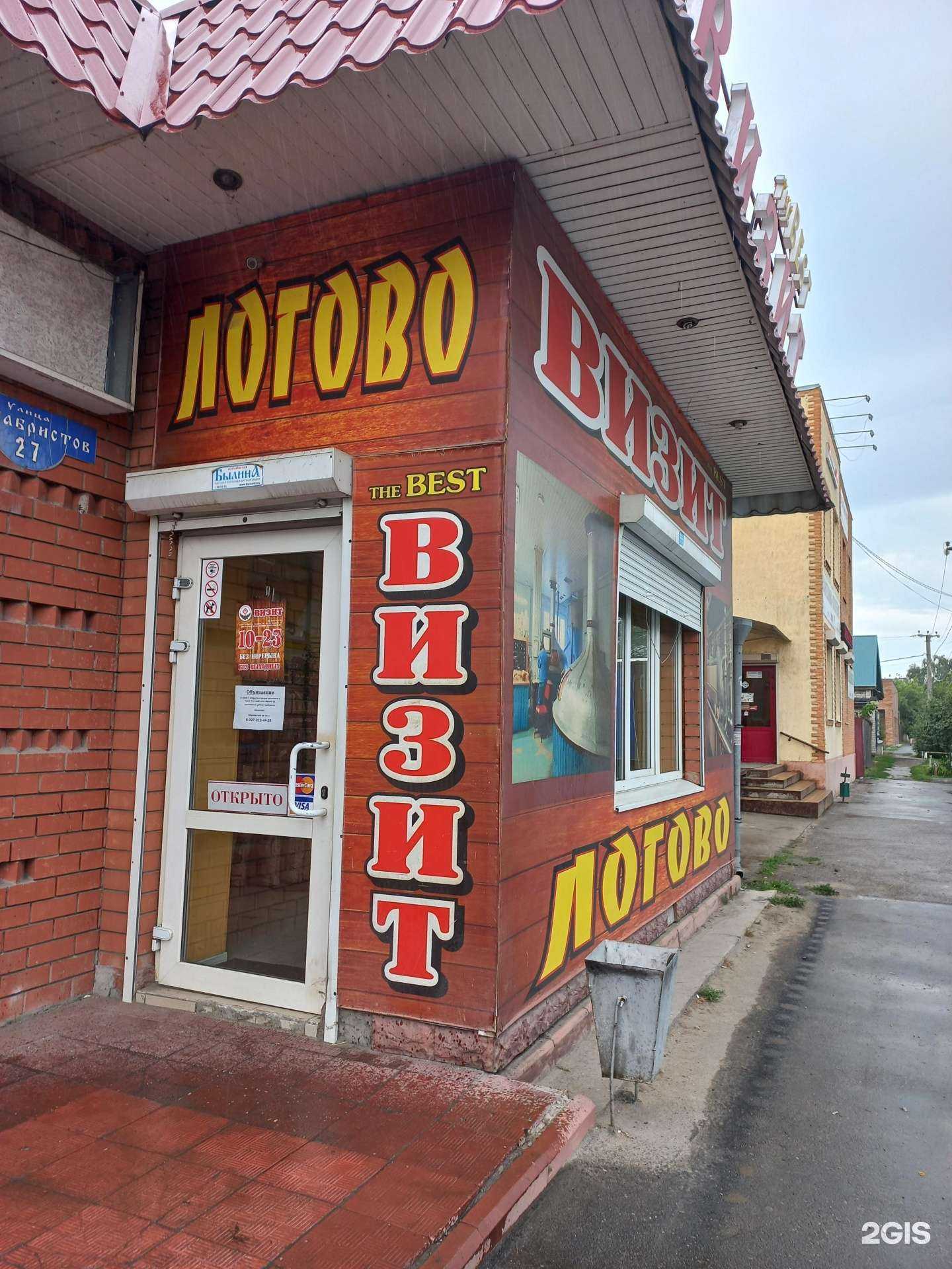 Отзывы на компанию Визит в Сызрани c фото