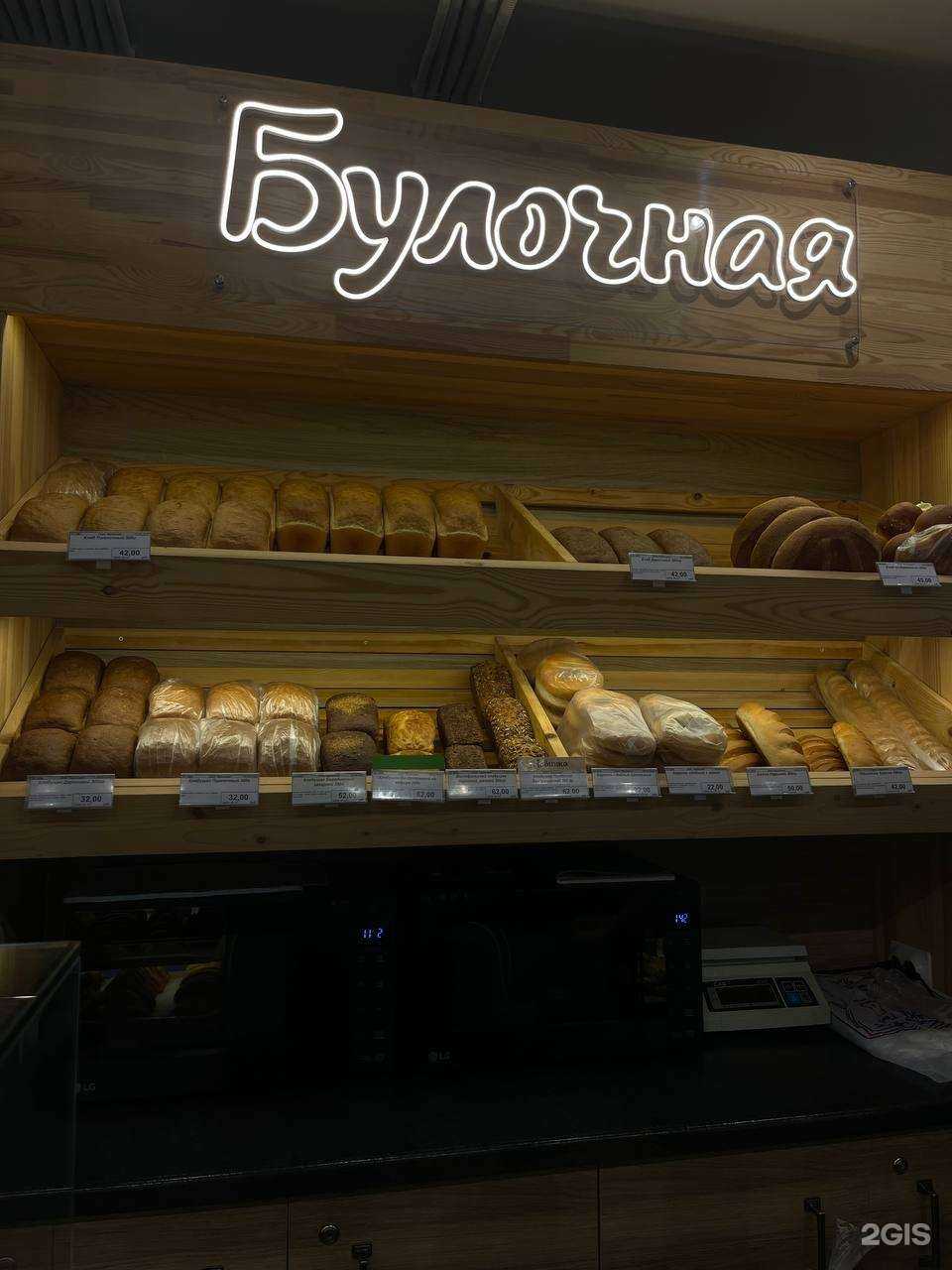 Отзывы на компанию Булочная в Ижевске c фото