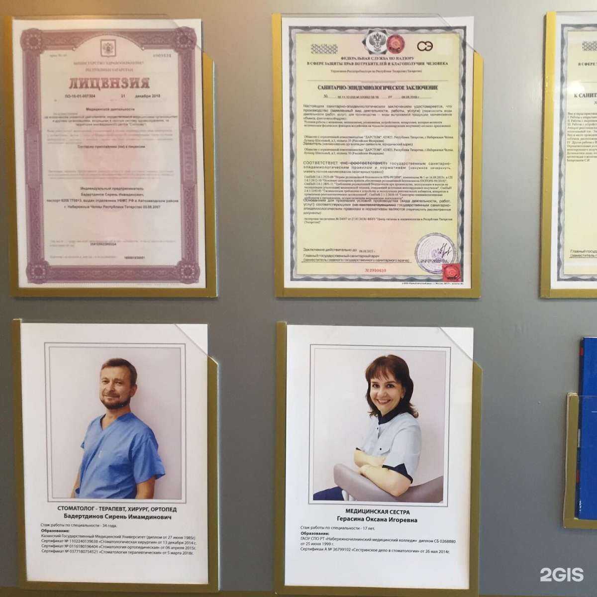 Отзывы на компанию Дарстом в Набережных Челнах c фото