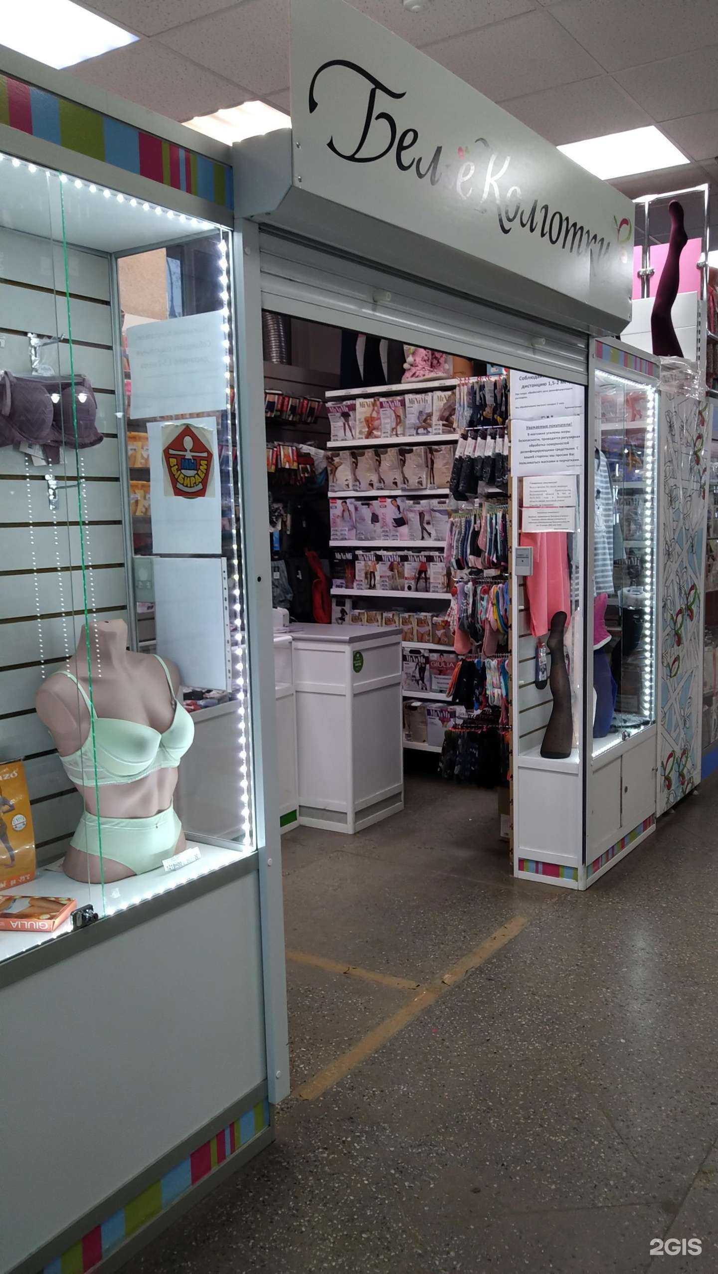 Отзывы на компанию Белье и Колготки в г. Вологда c фото