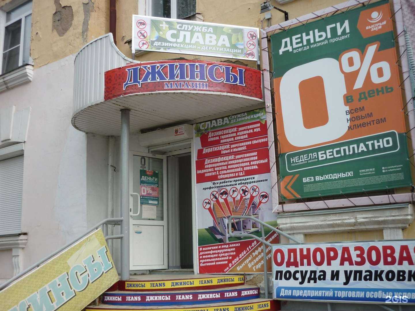 Отзывы на компанию Слава в г. Златоуст c фото