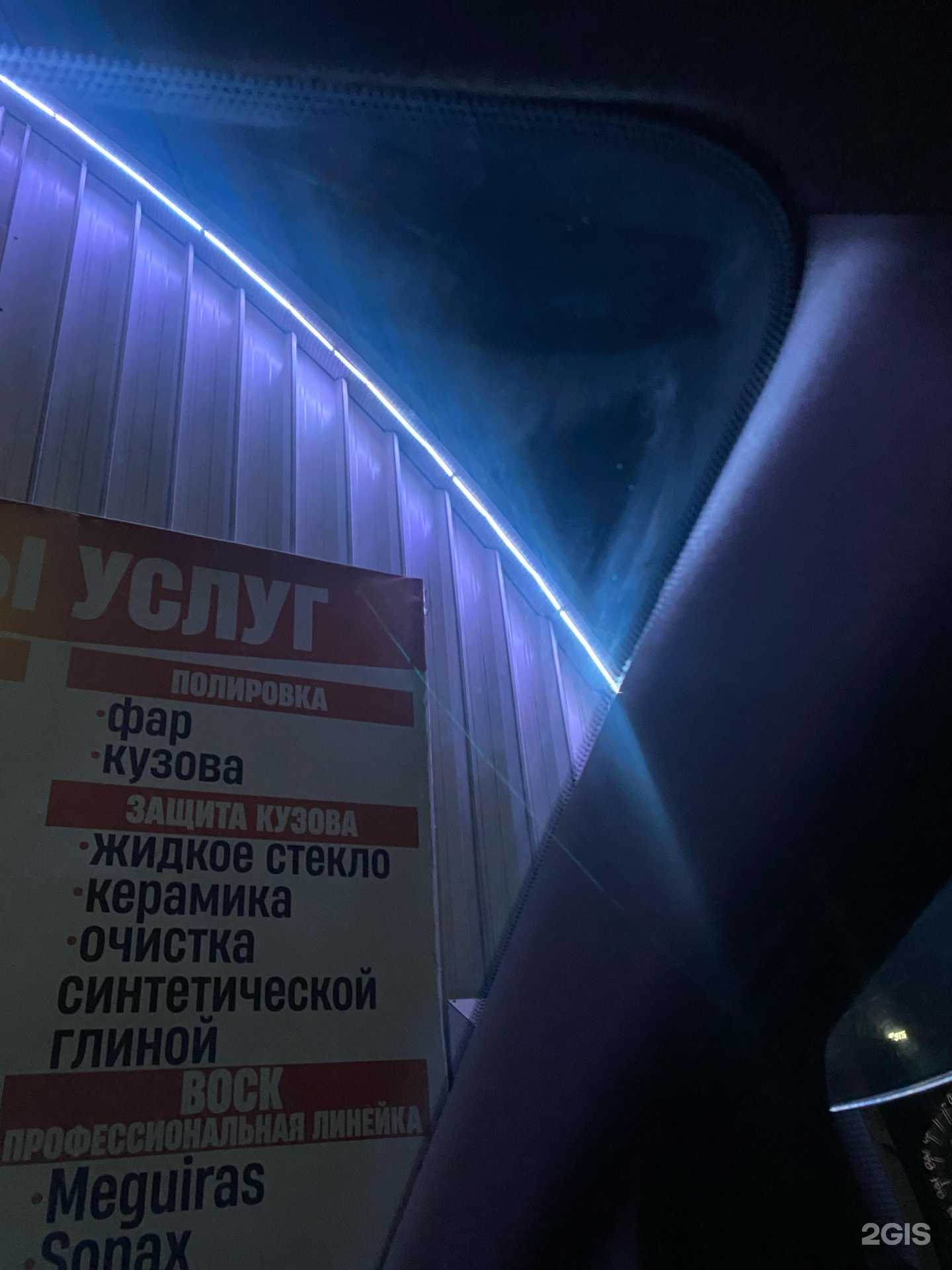 Отзывы на компанию Автомойка на Автограде в г. Улан-Удэ c фото