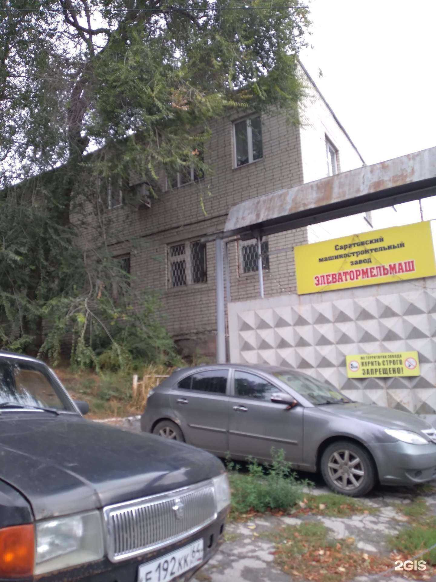 Отзывы на компанию Элеватормельмаш в Саратове c фото - фотография 2 из 2