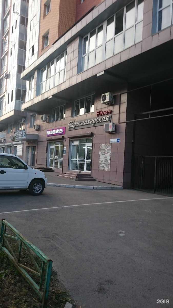 Отзывы на компанию Студия оформления бровей в Иркутске c фото - фотография 2 из 2