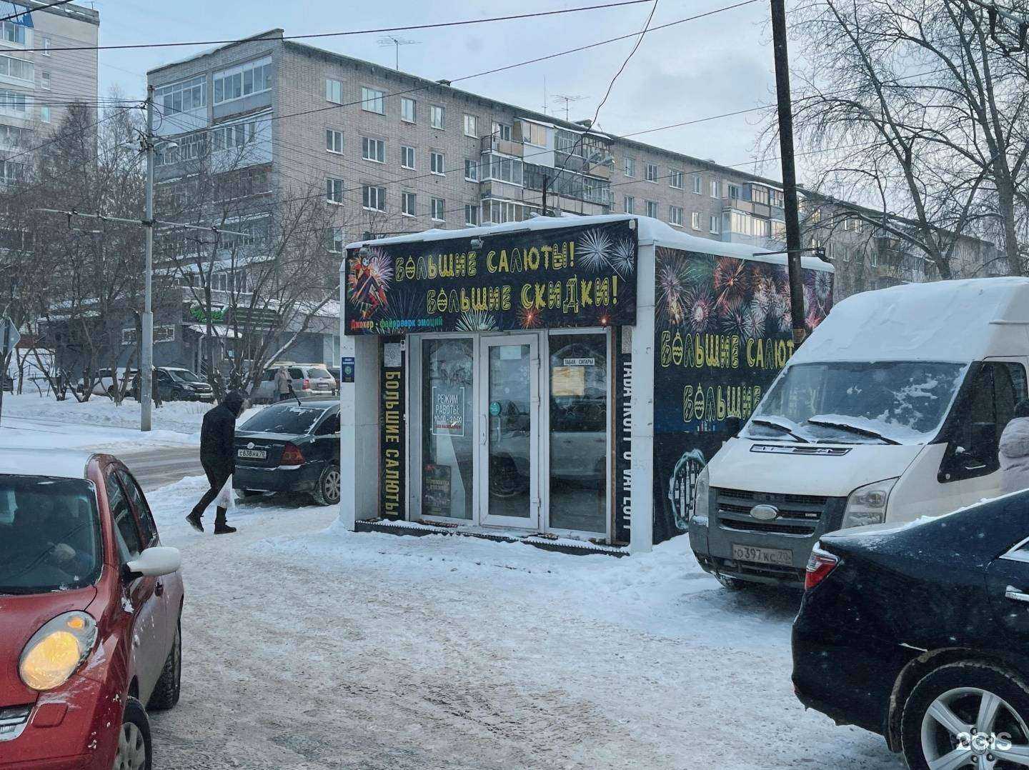 Отзывы на компанию Султан-Т в Томске c фото - фотография 2 из 2