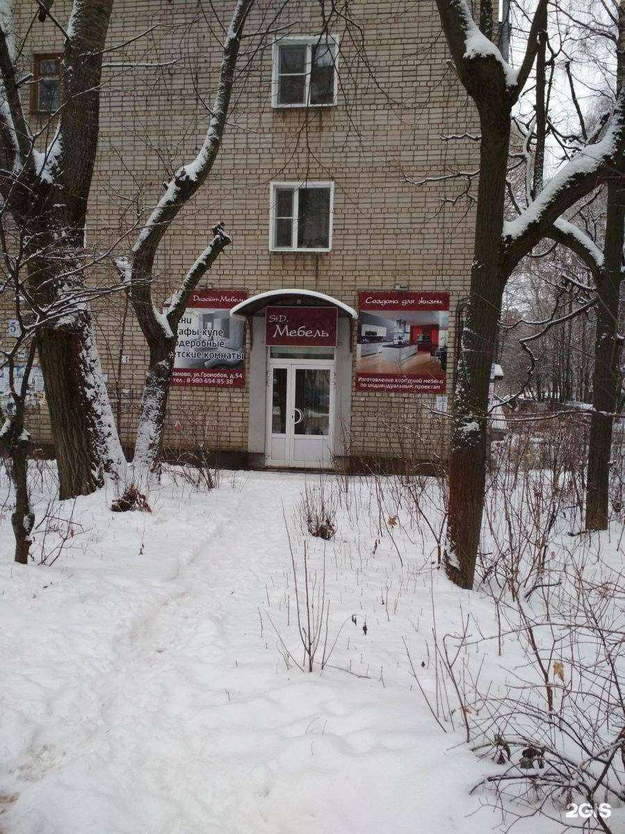 Отзывы на компанию Дизайн-Мебель в Иванове c фото