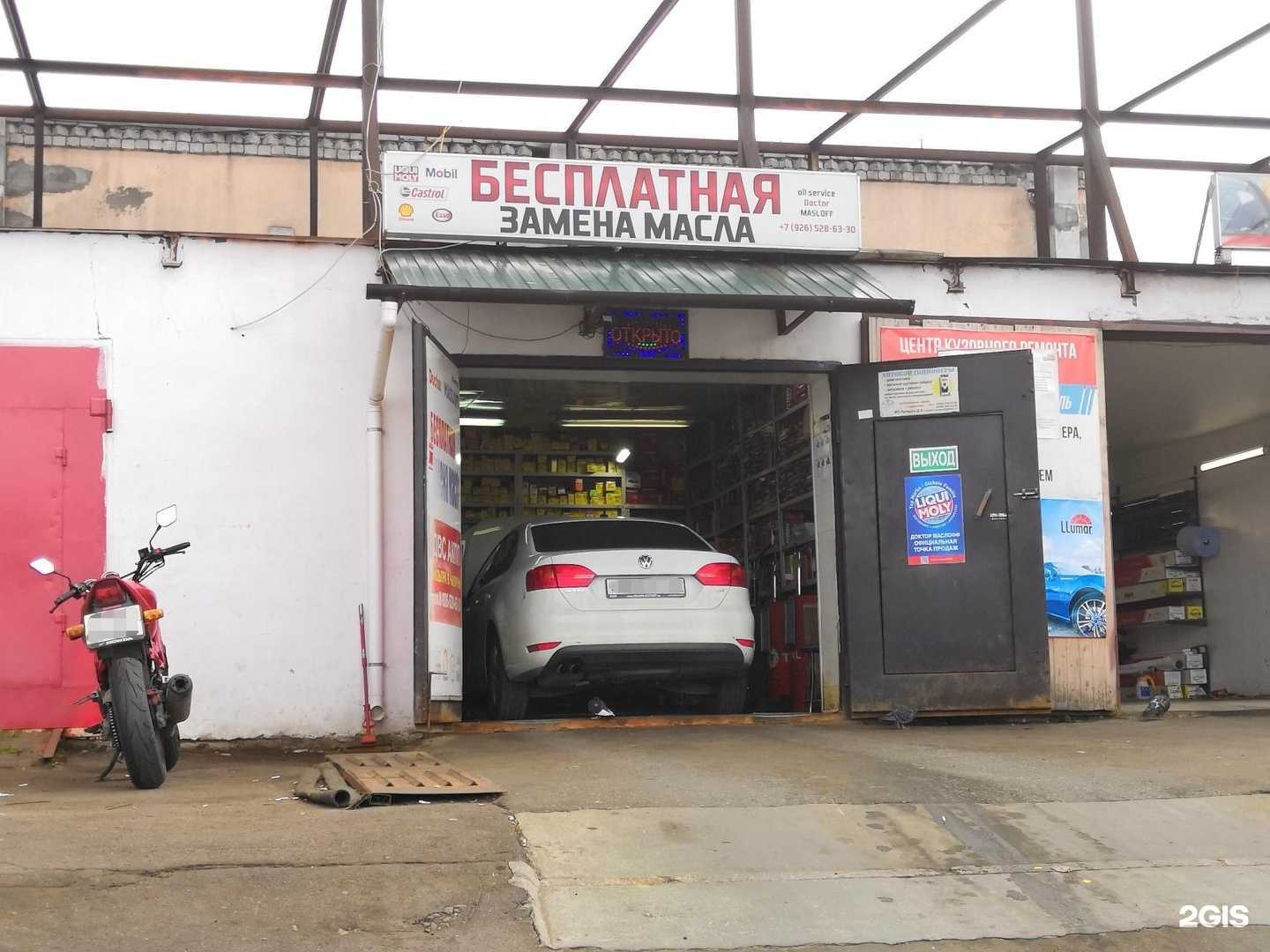 Отзывы на компанию Автосервис в Щёлкове c фото