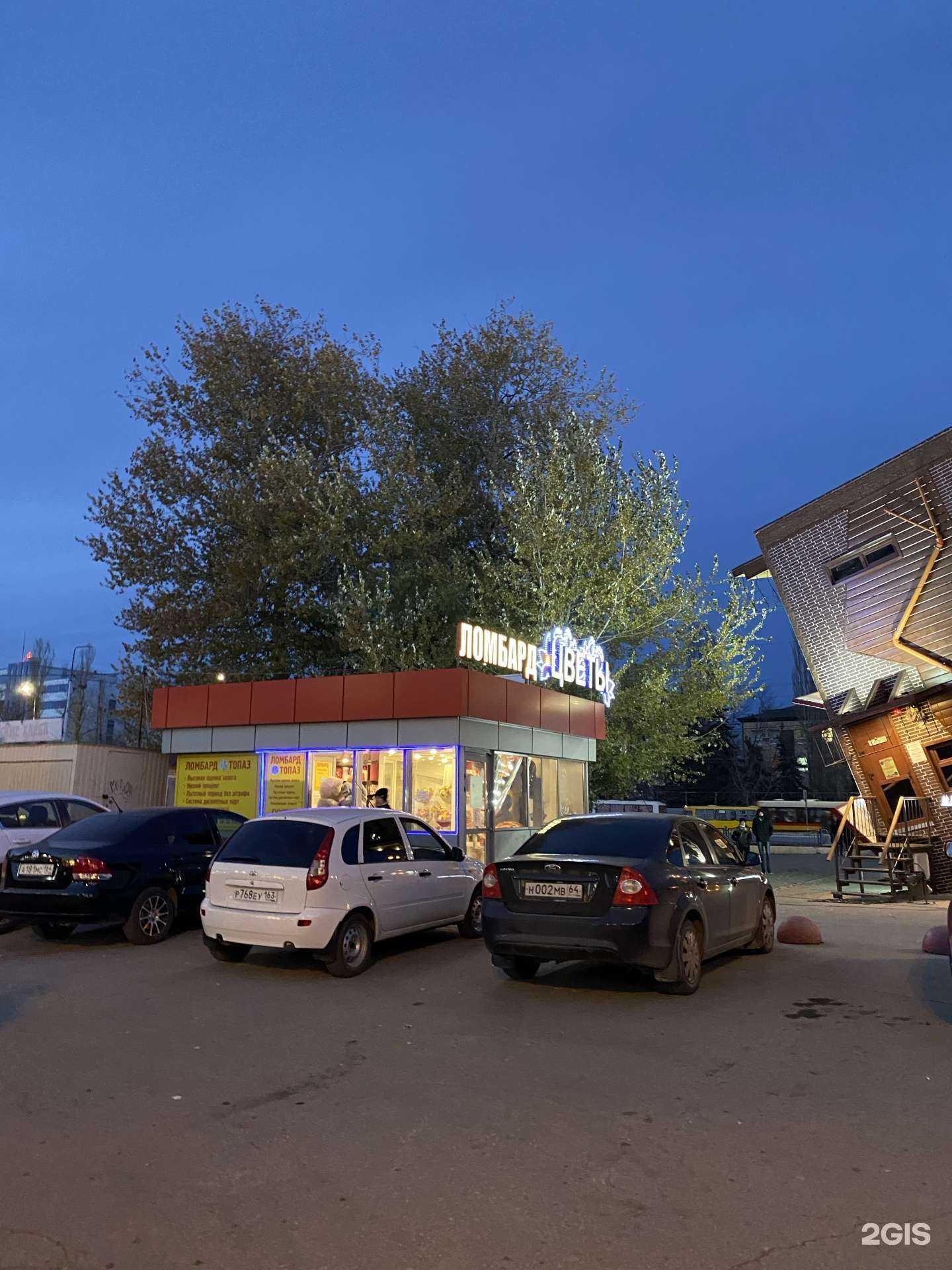 Отзывы на компанию Ломбард Топаз в Саратове c фото - фотография 2 из 2