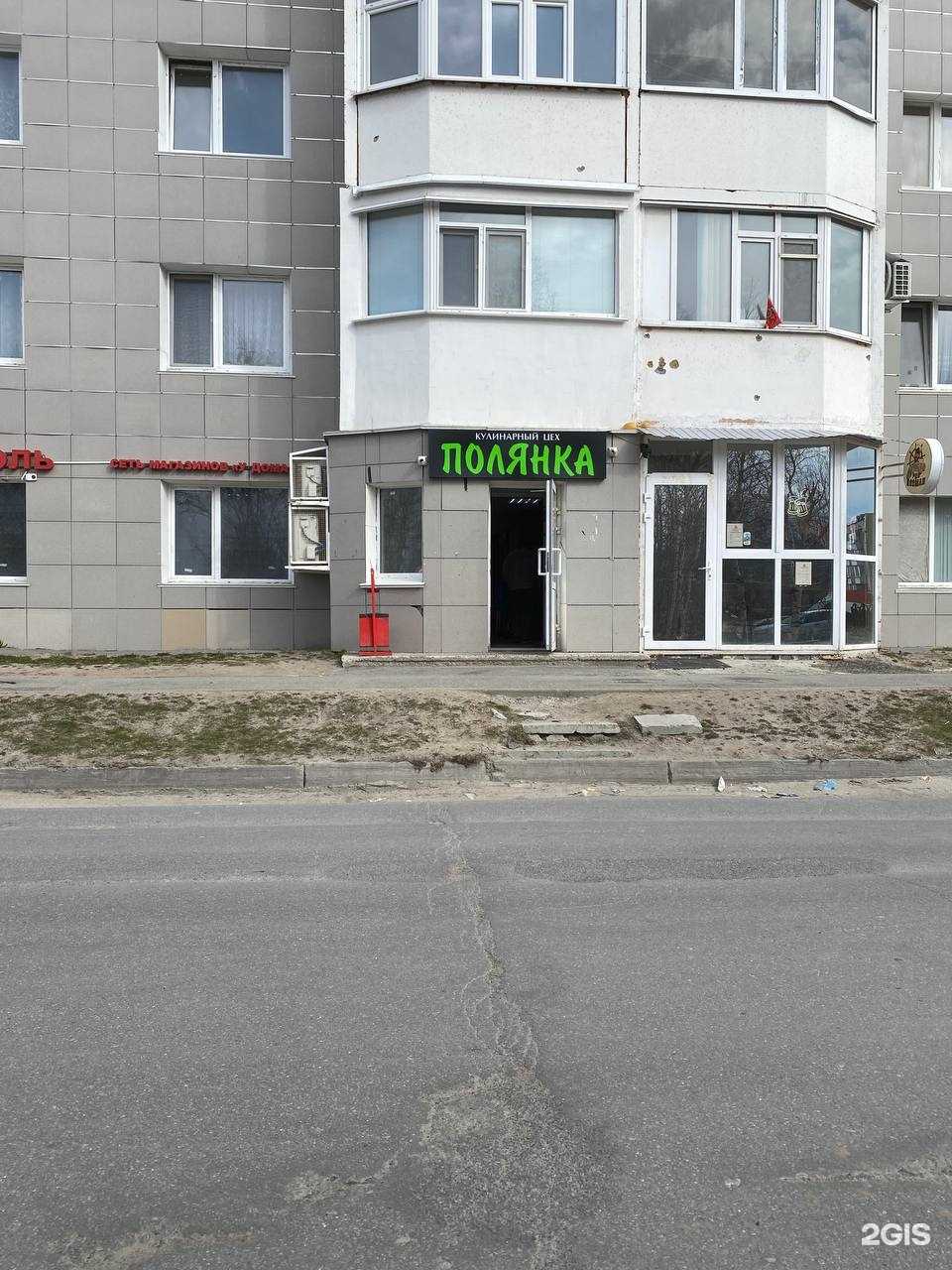 Отзывы на компанию Полянка в Сургуте c фото