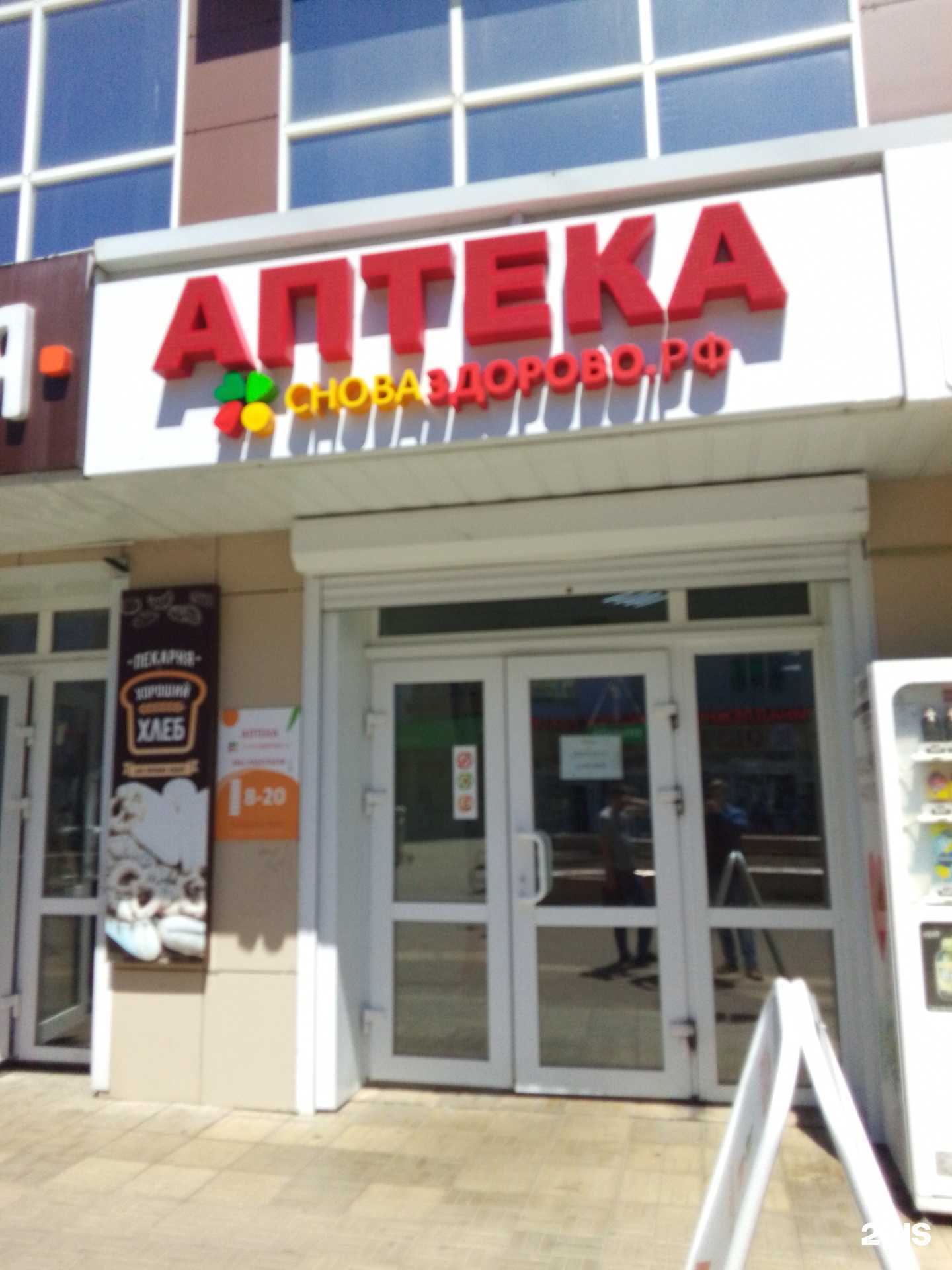 Отзывы на компанию Сноваздорово.рф в г. Биробиджан c фото