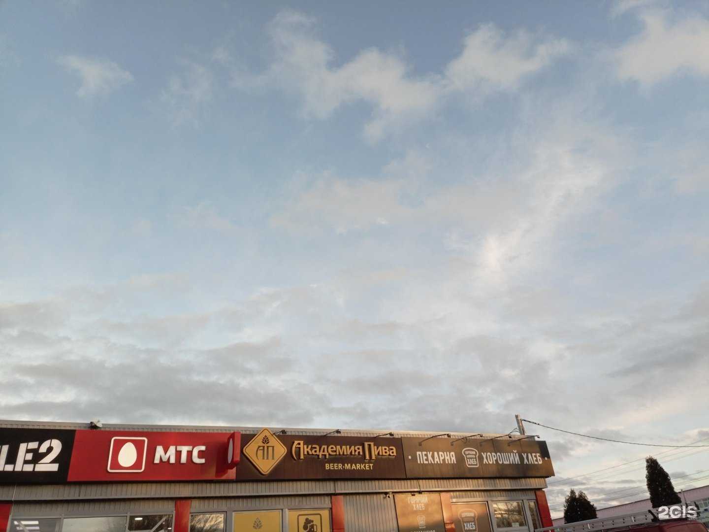 Отзывы на компанию МТС в г. Балашов c фото