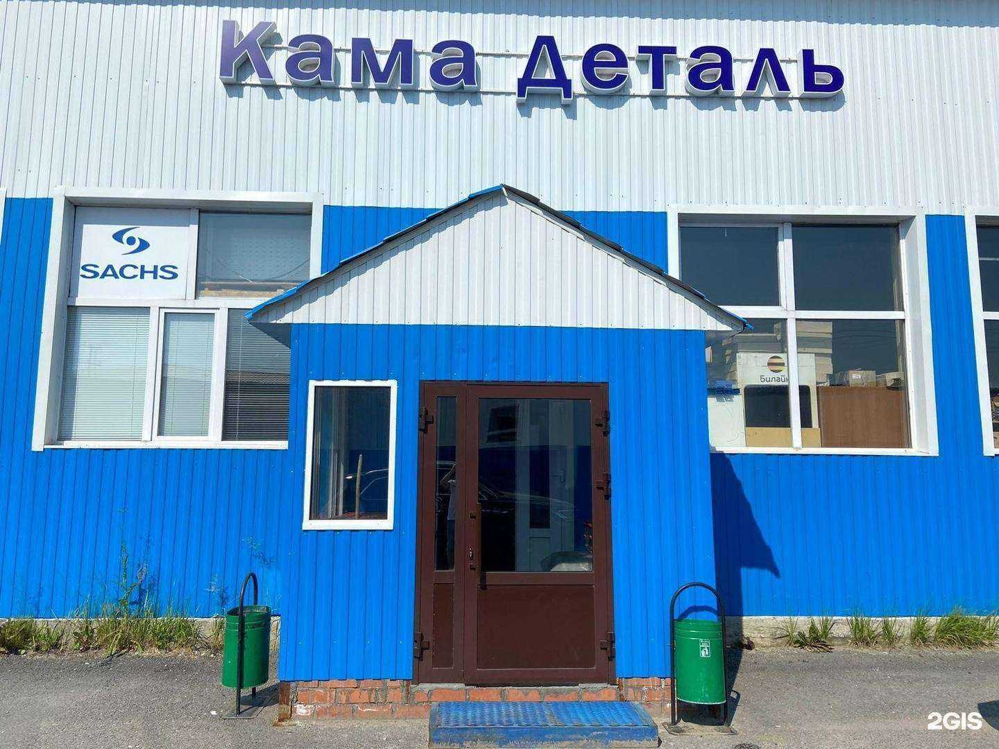 Отзывы на компанию Камадеталь в Сургуте c фото