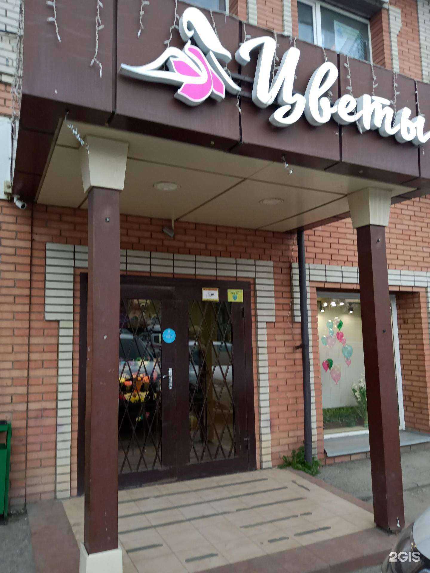 Отзывы на компанию Flowers_point в Саратове c фото