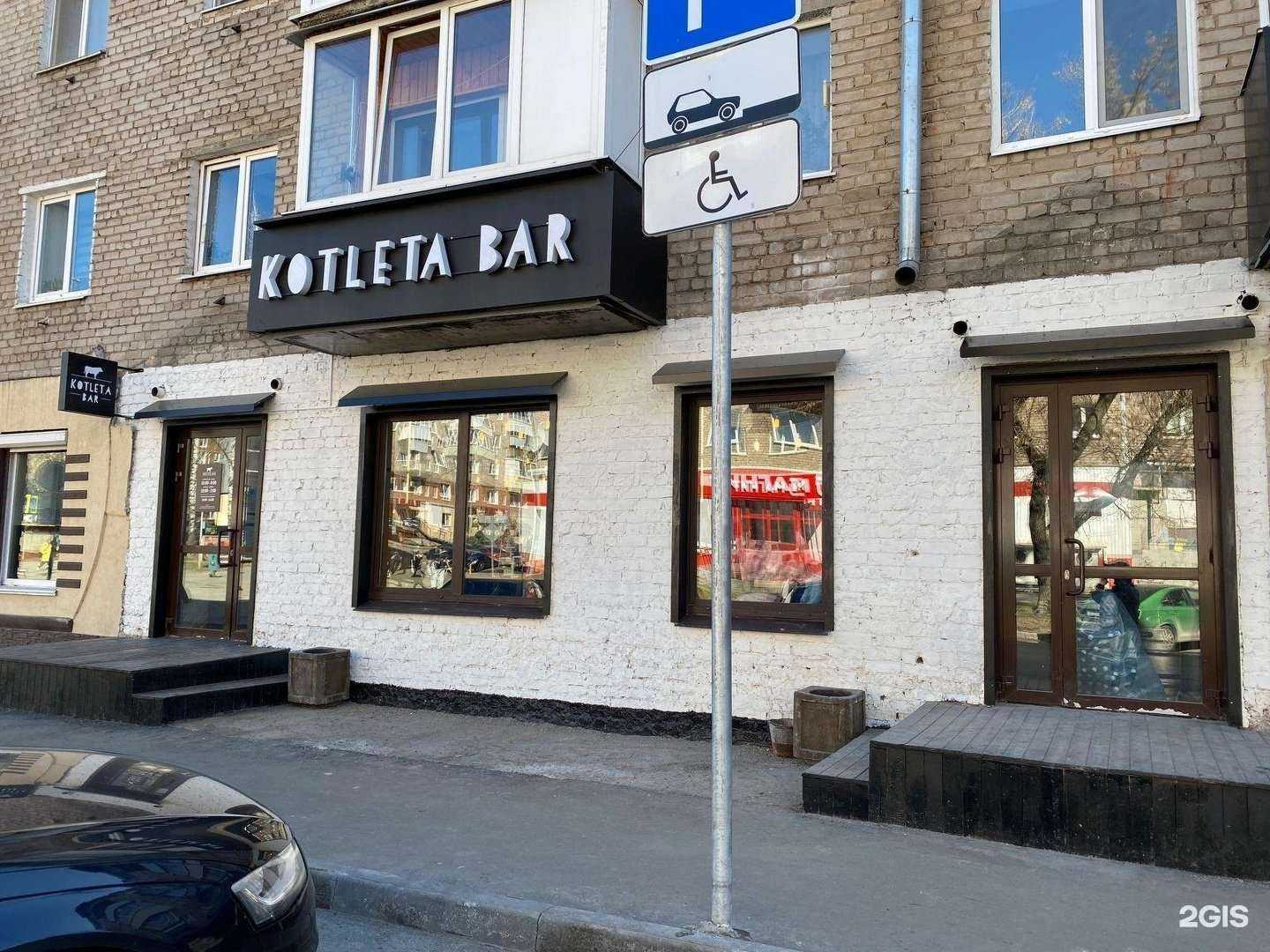 Отзывы на компанию Kotleta bar в г. Ижевск c фото
