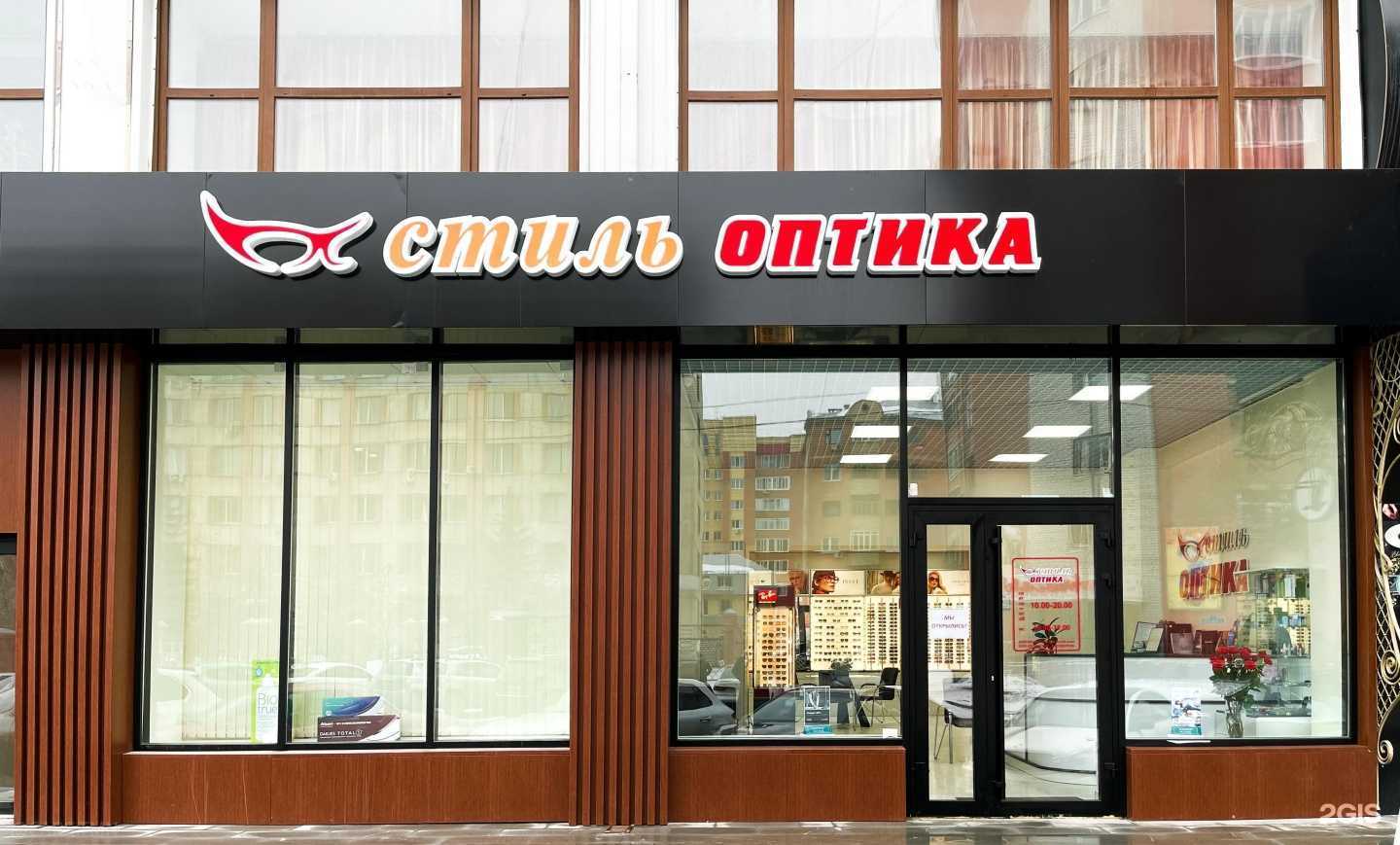 Отзывы на компанию Стиль оптика в Тюмени c фото