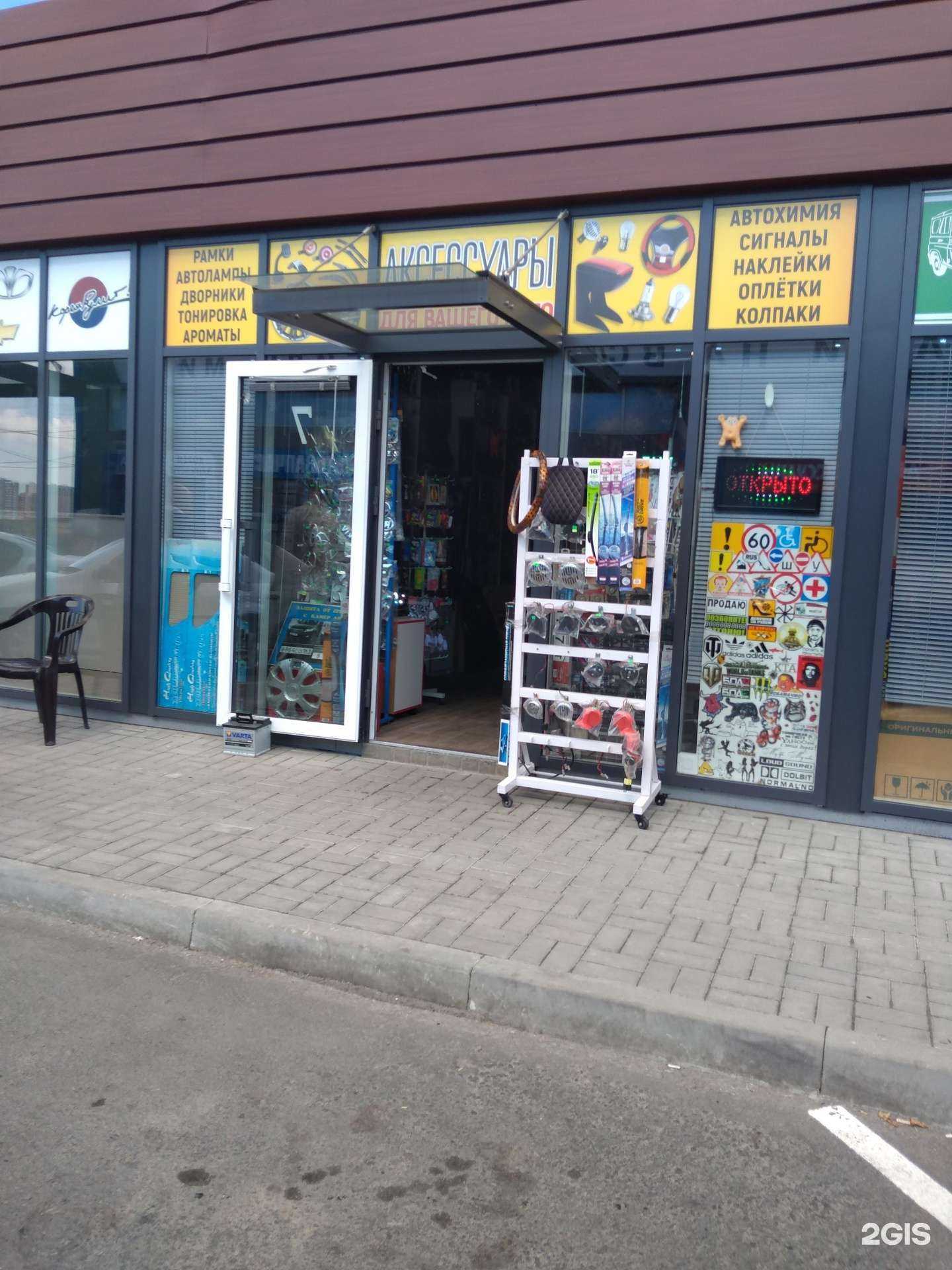 Отзывы на компанию Магазин автоаксессуаров в г. Ростов-на-Дону c фото