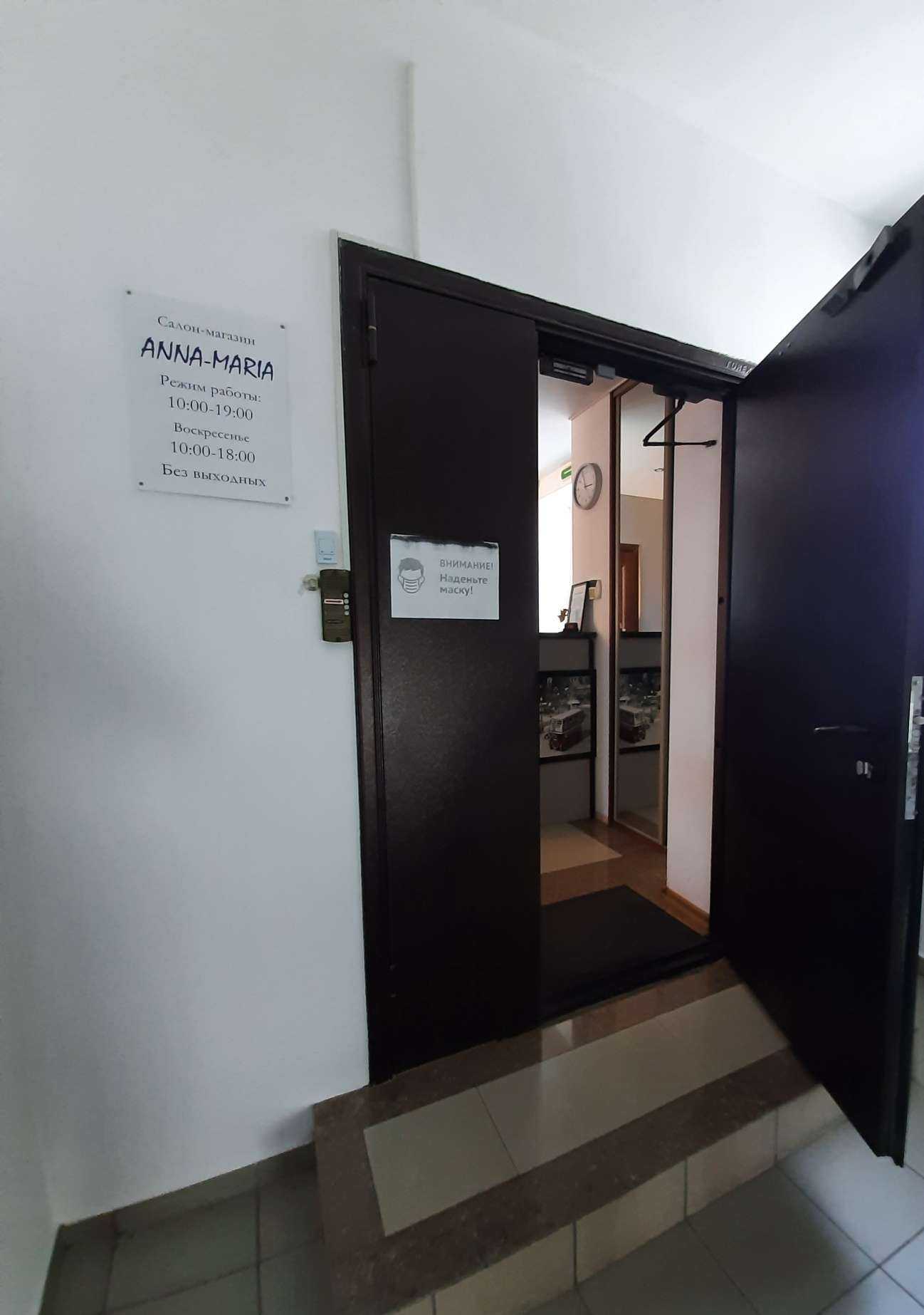 Отзывы на компанию Анна-Мария в Омске c фото