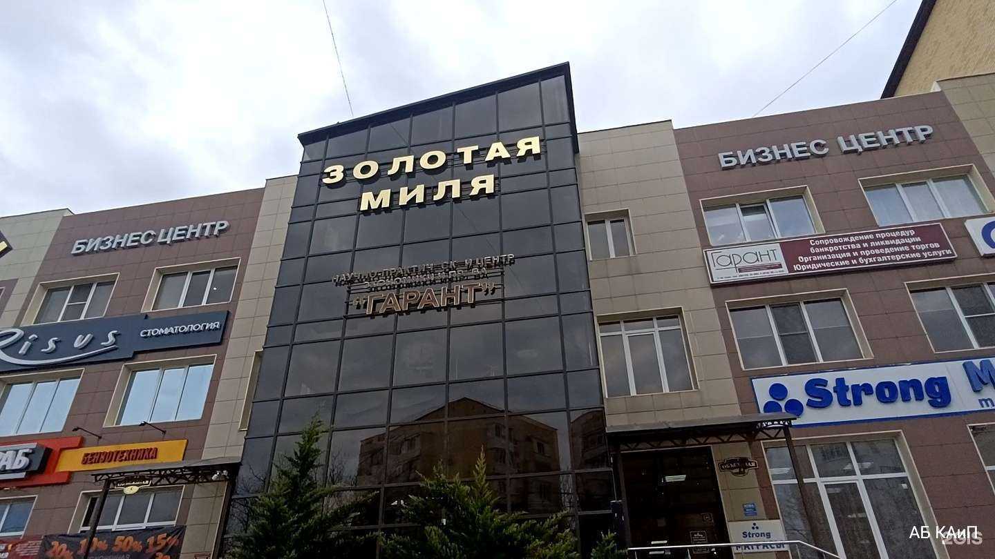 Отзывы на компанию КАИП в г. Анапа c фото