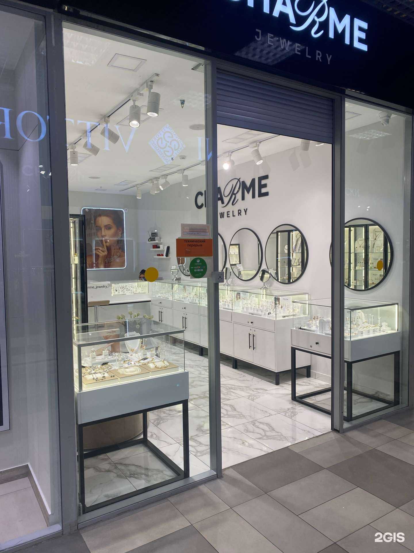 Отзывы на компанию Charme Jawelry в г. Чита c фото