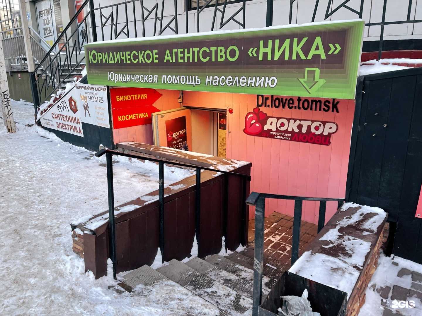 Отзывы на компанию Ника в г. Томск c фото