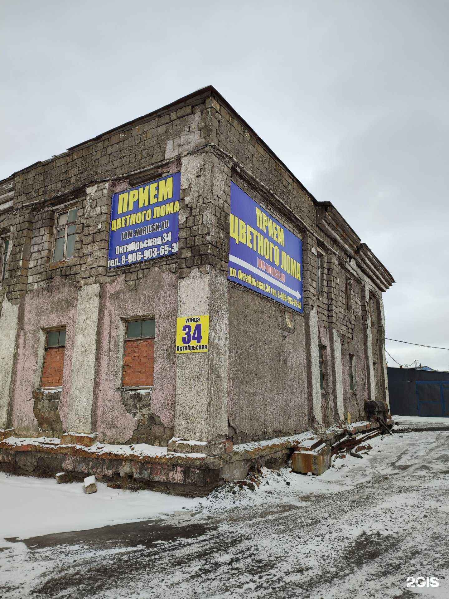 Отзывы на компанию Сибирь Альфа в Норильске c фото