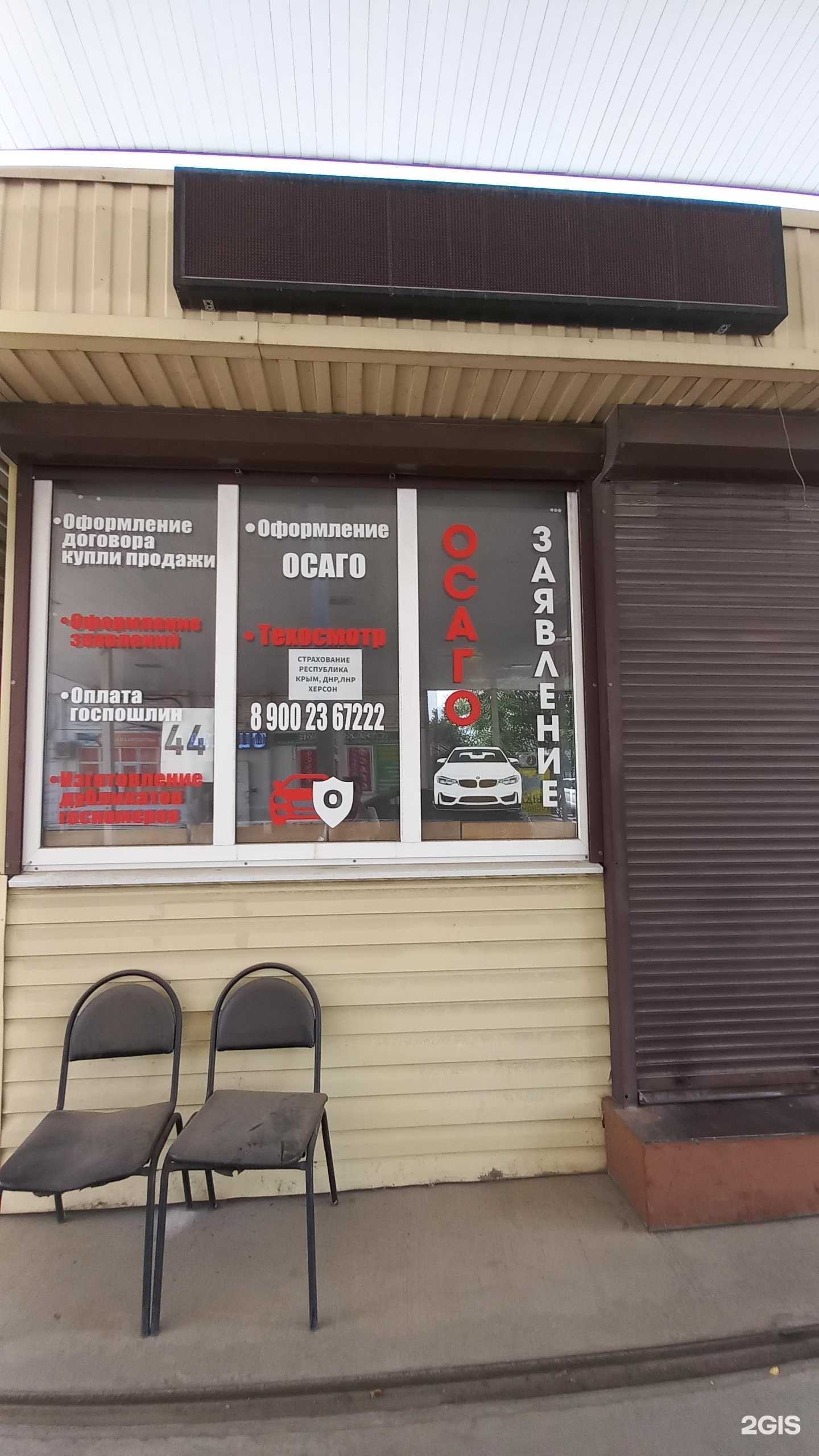 Отзывы на компанию Оформление страхования  в г. Краснодар c фото