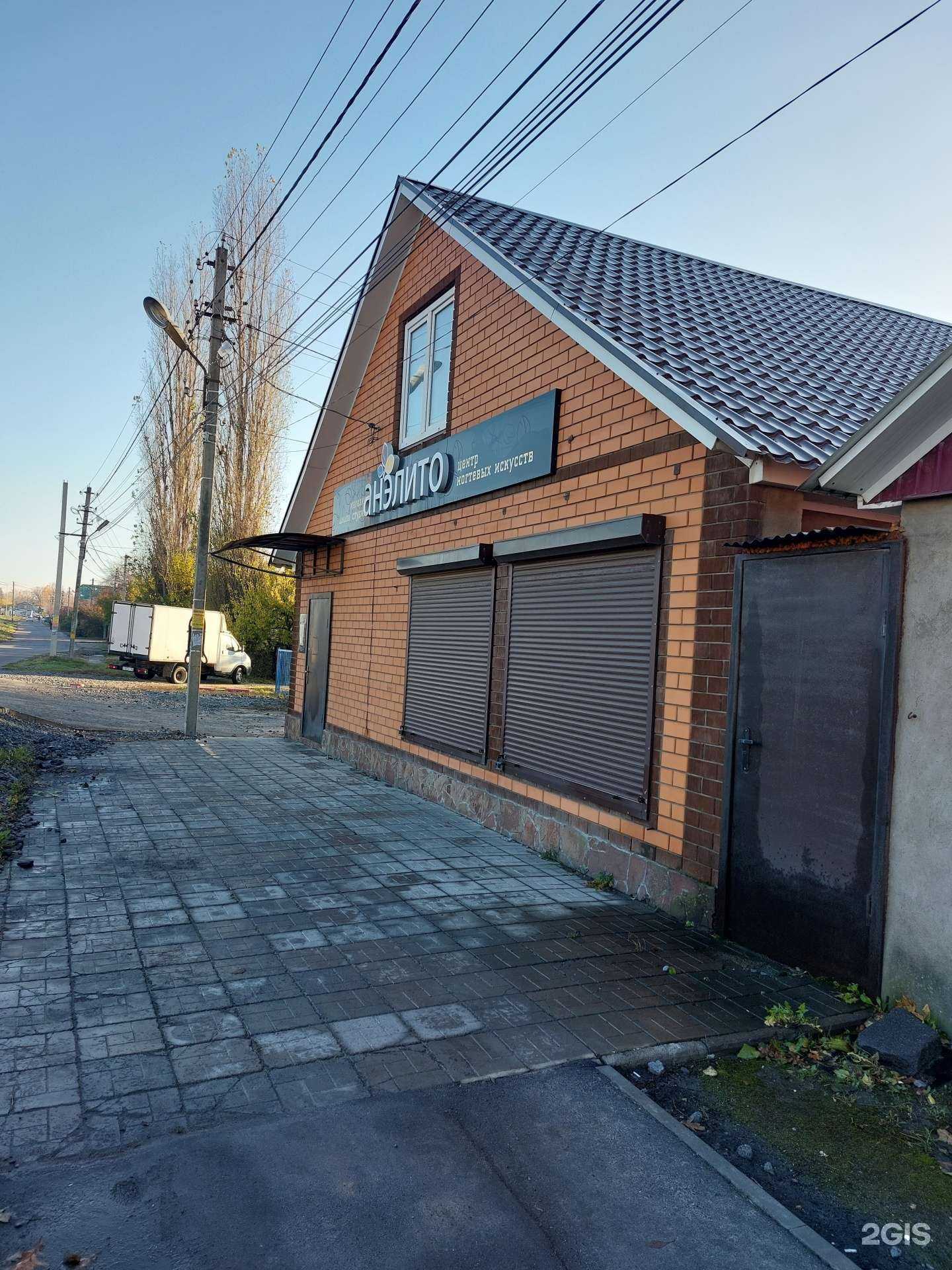 Отзывы на компанию Анэлито в Липецке c фото - фотография 2 из 2