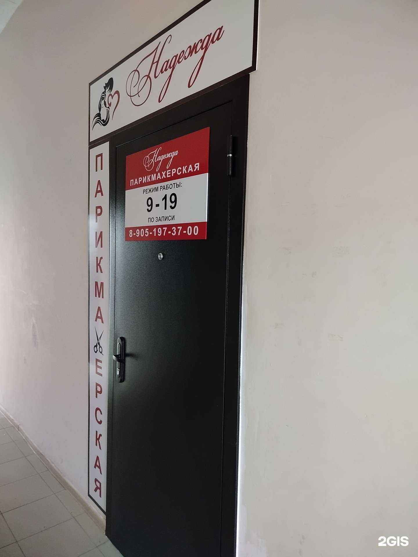 Отзывы на компанию Надежда в г. Чебоксары c фото