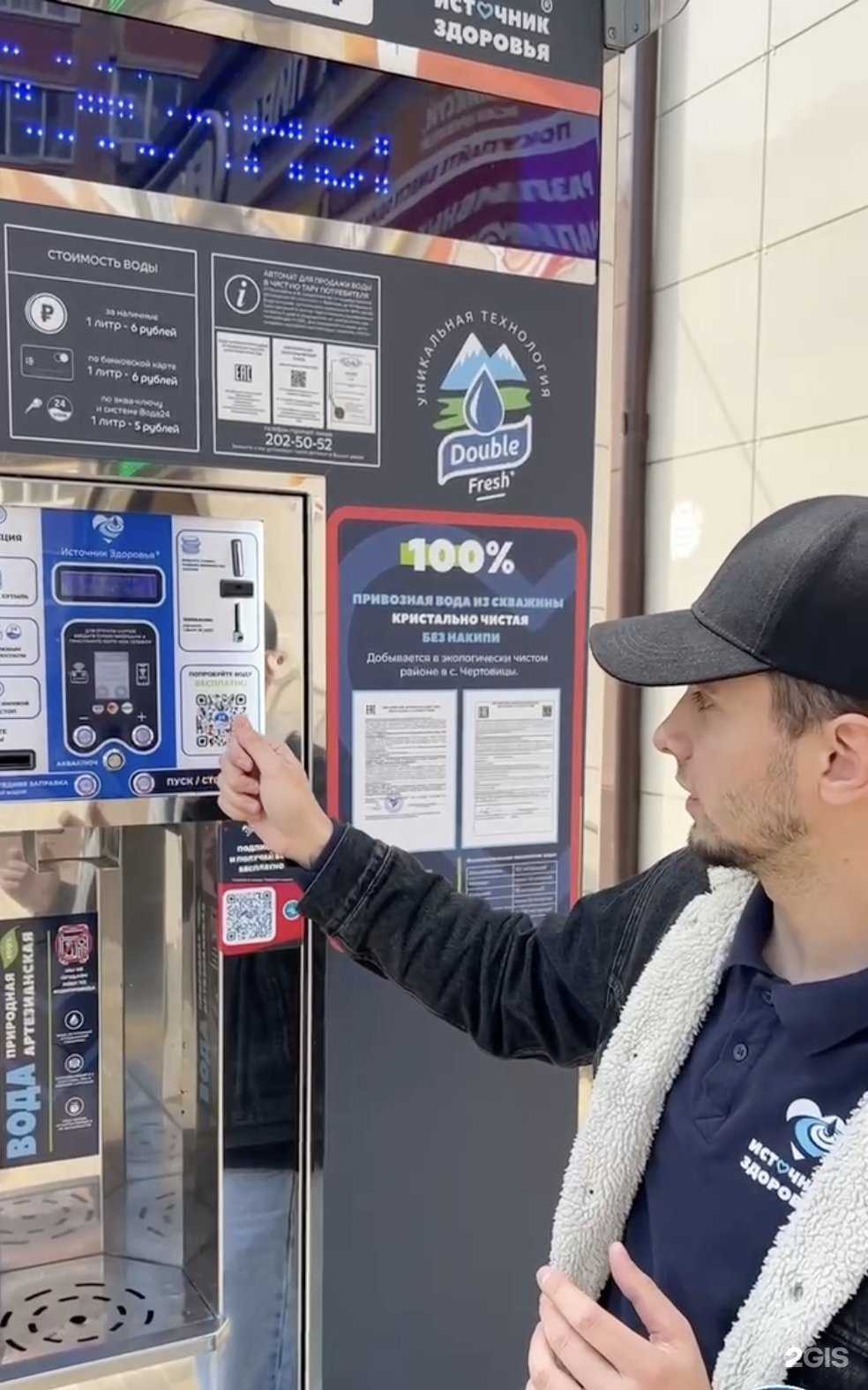 Отзывы на компанию Источник здоровья в г. Воронеж c фото