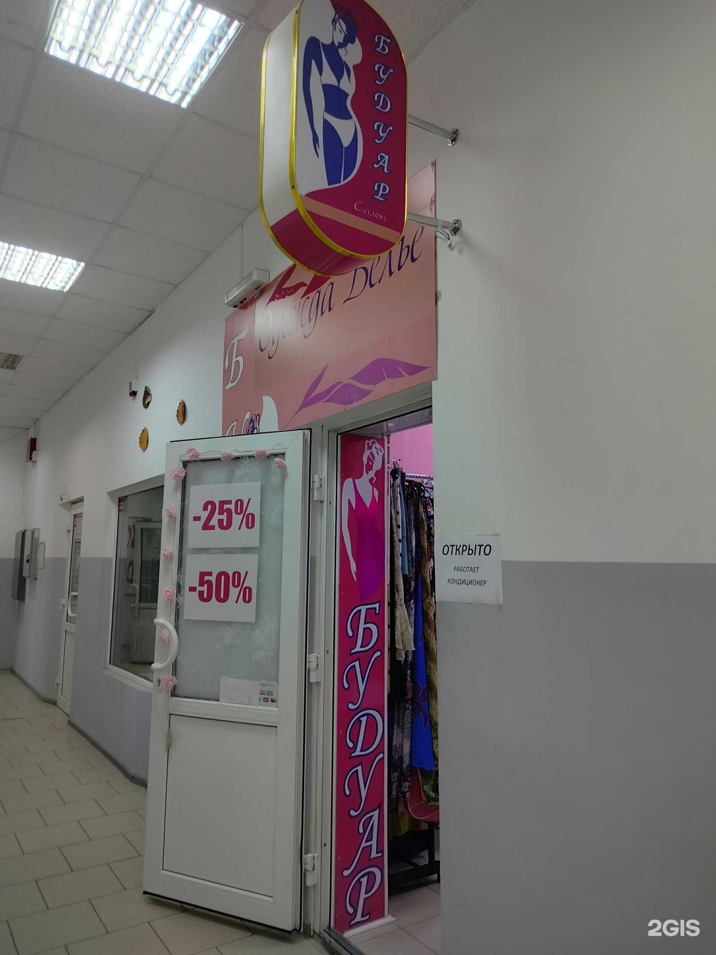 Отзывы на компанию Будуар в Новочеркасске c фото