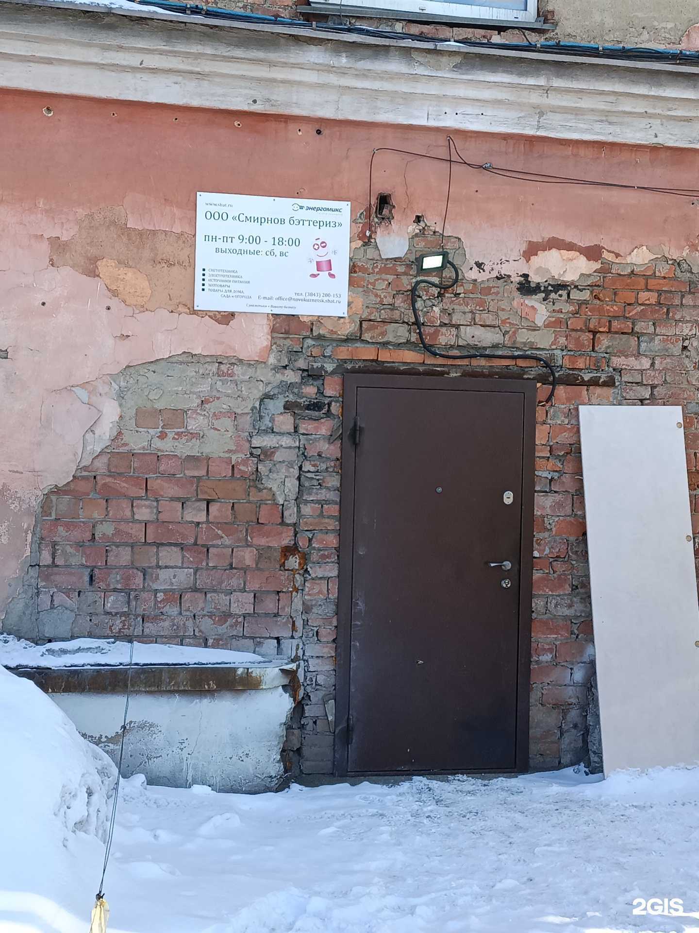 Отзывы на компанию Энергомикс в Новокузнецке c фото