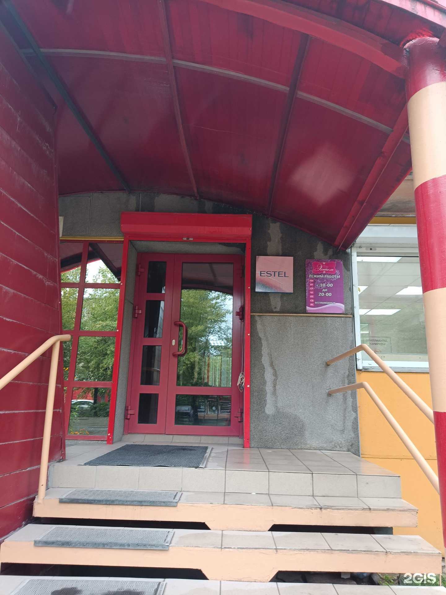 Отзывы на компанию Эстель в г. Ачинск c фото