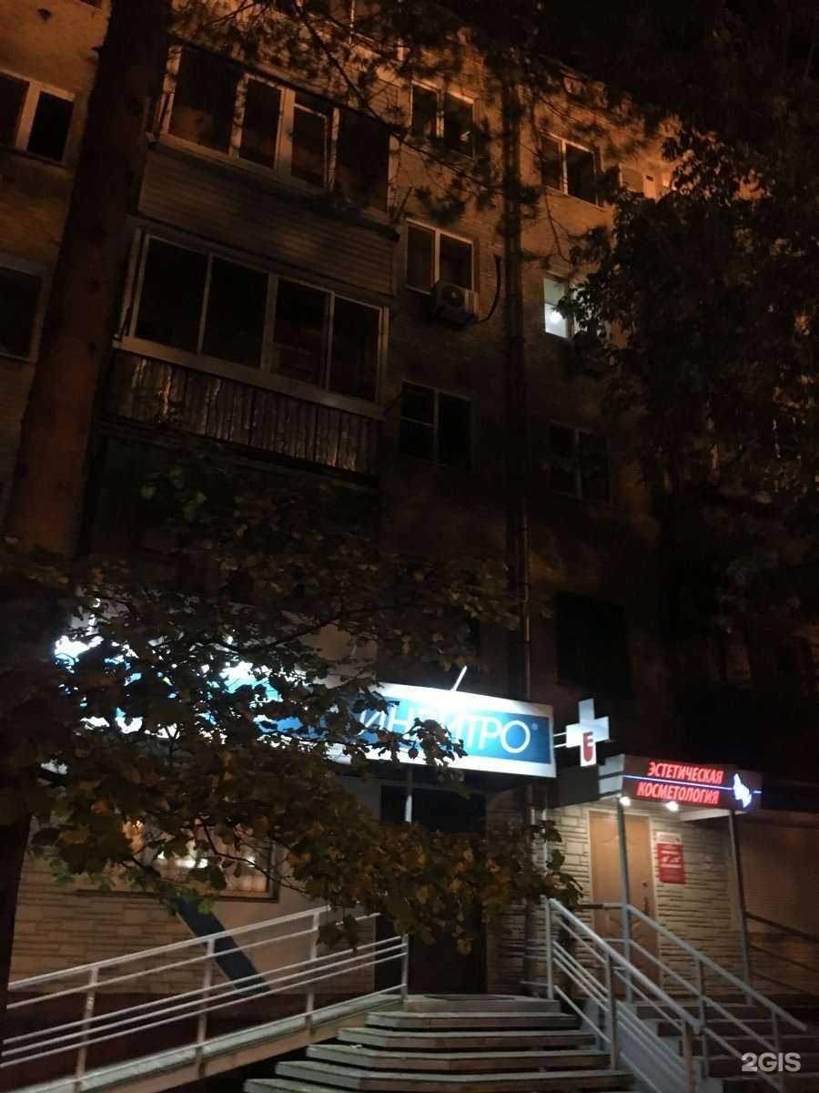 Отзывы на компанию Инвитро в Хабаровске c фото - фотография 2 из 2