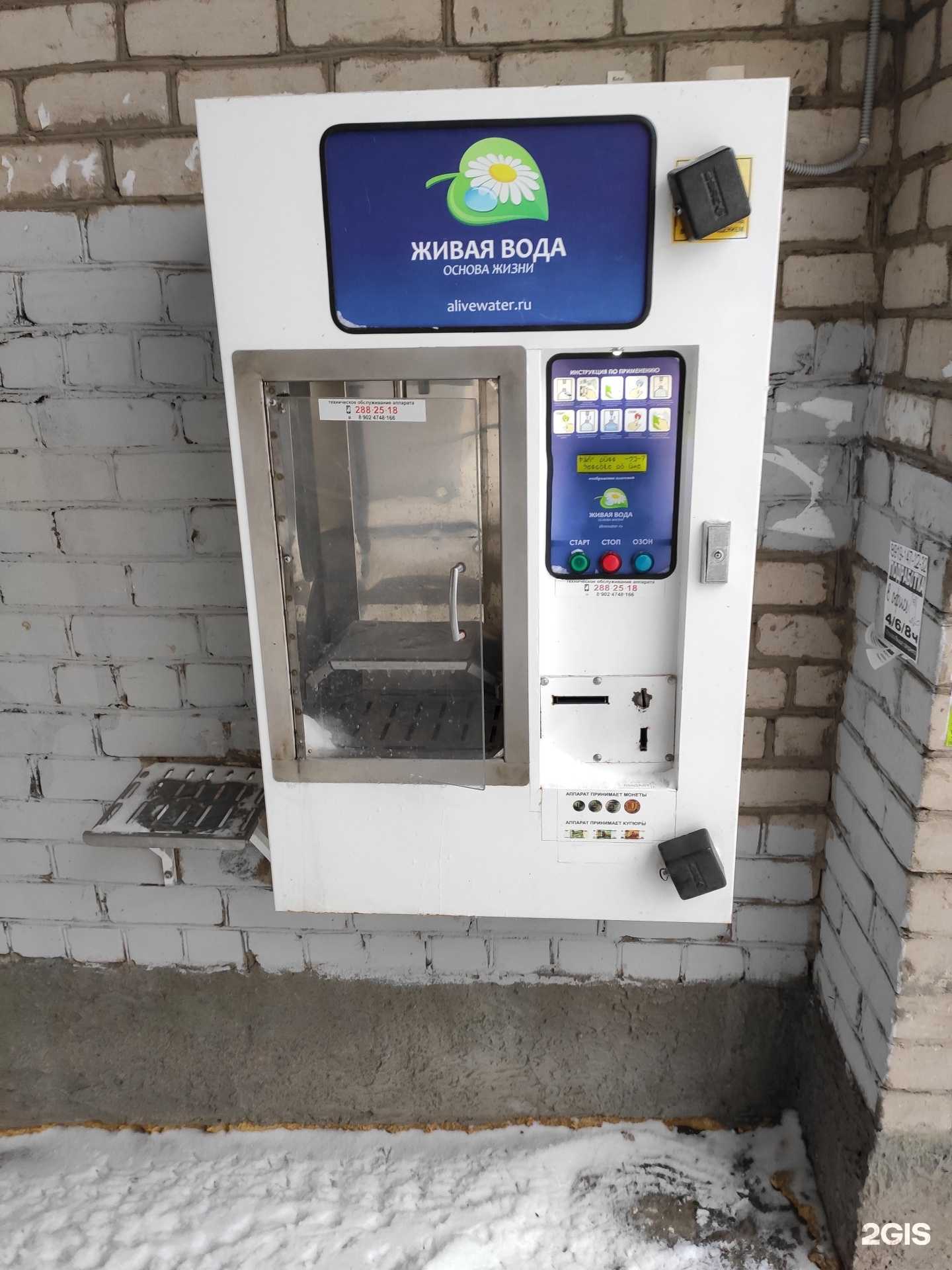 Отзывы на компанию Живая вода в г. Пермь c фото