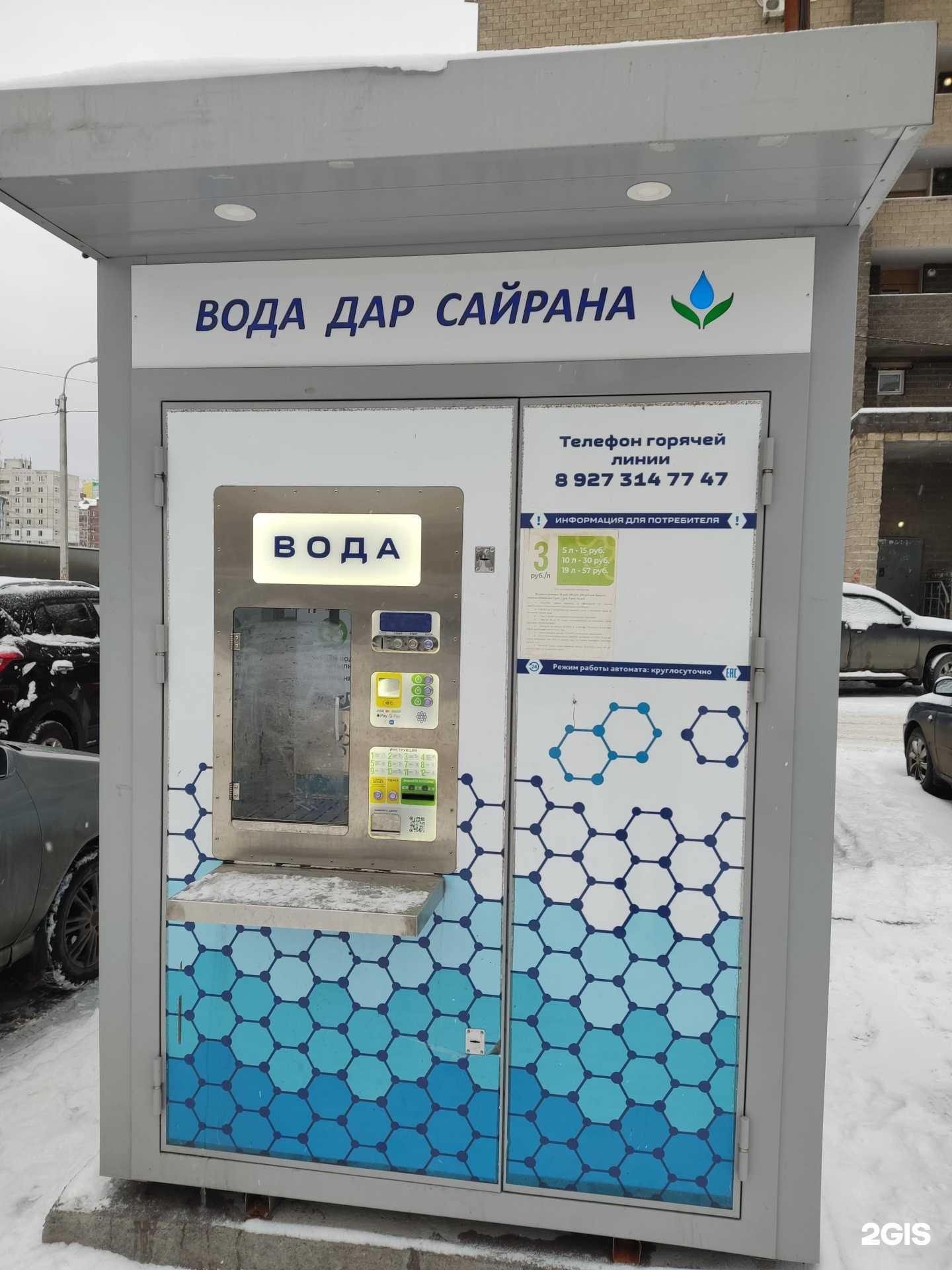 Отзывы на компанию Дар Сайрана в Уфе c фото