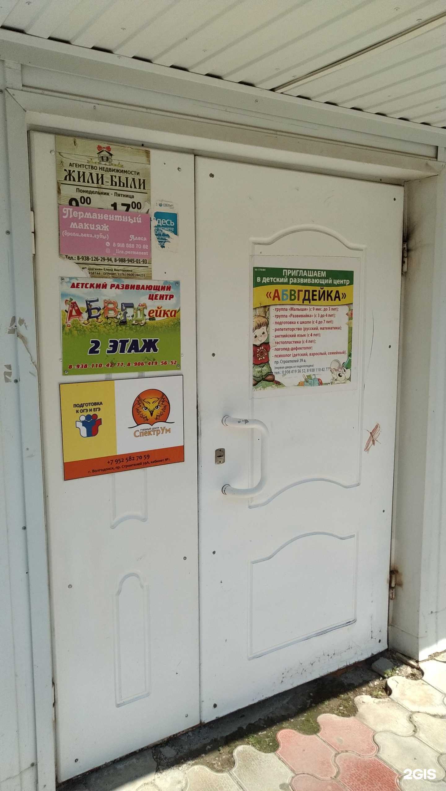 Отзывы на компанию Студия красоты в Волгодонске c фото