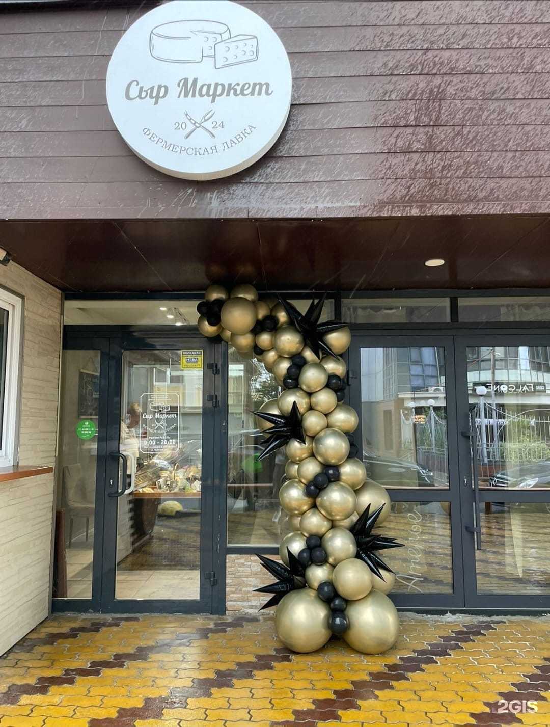 Отзывы на компанию Сыр Маркет в Сочи c фото