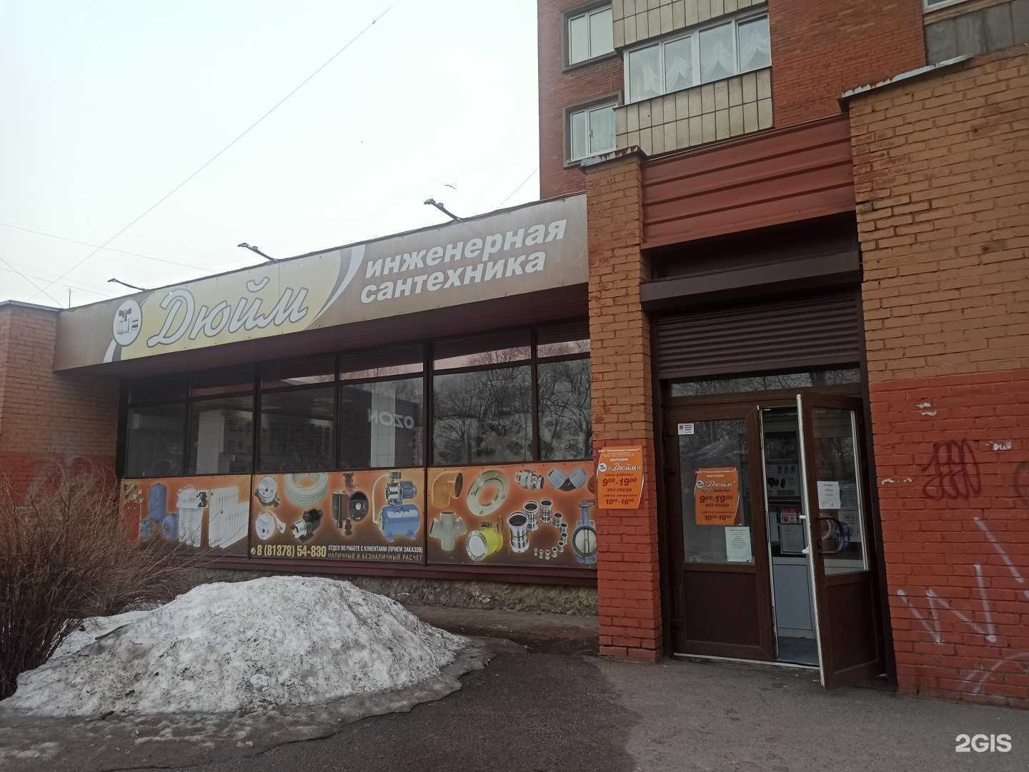 Отзывы на компанию Дюйм в Выборге c фото